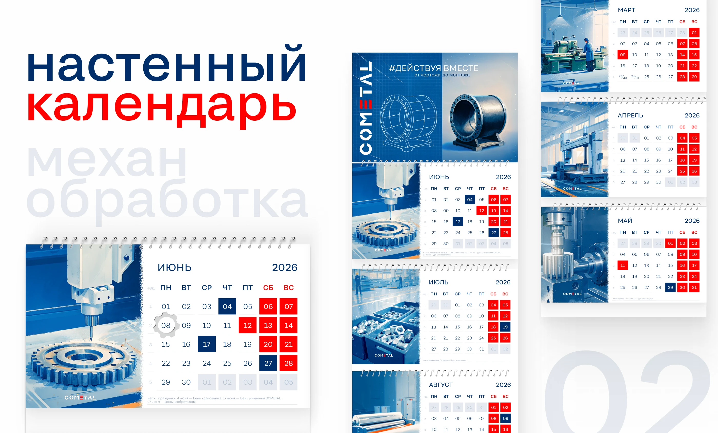 Корпоративный настенный календарь — Изображение №7 — Интерфейсы, Брендинг на Dprofile