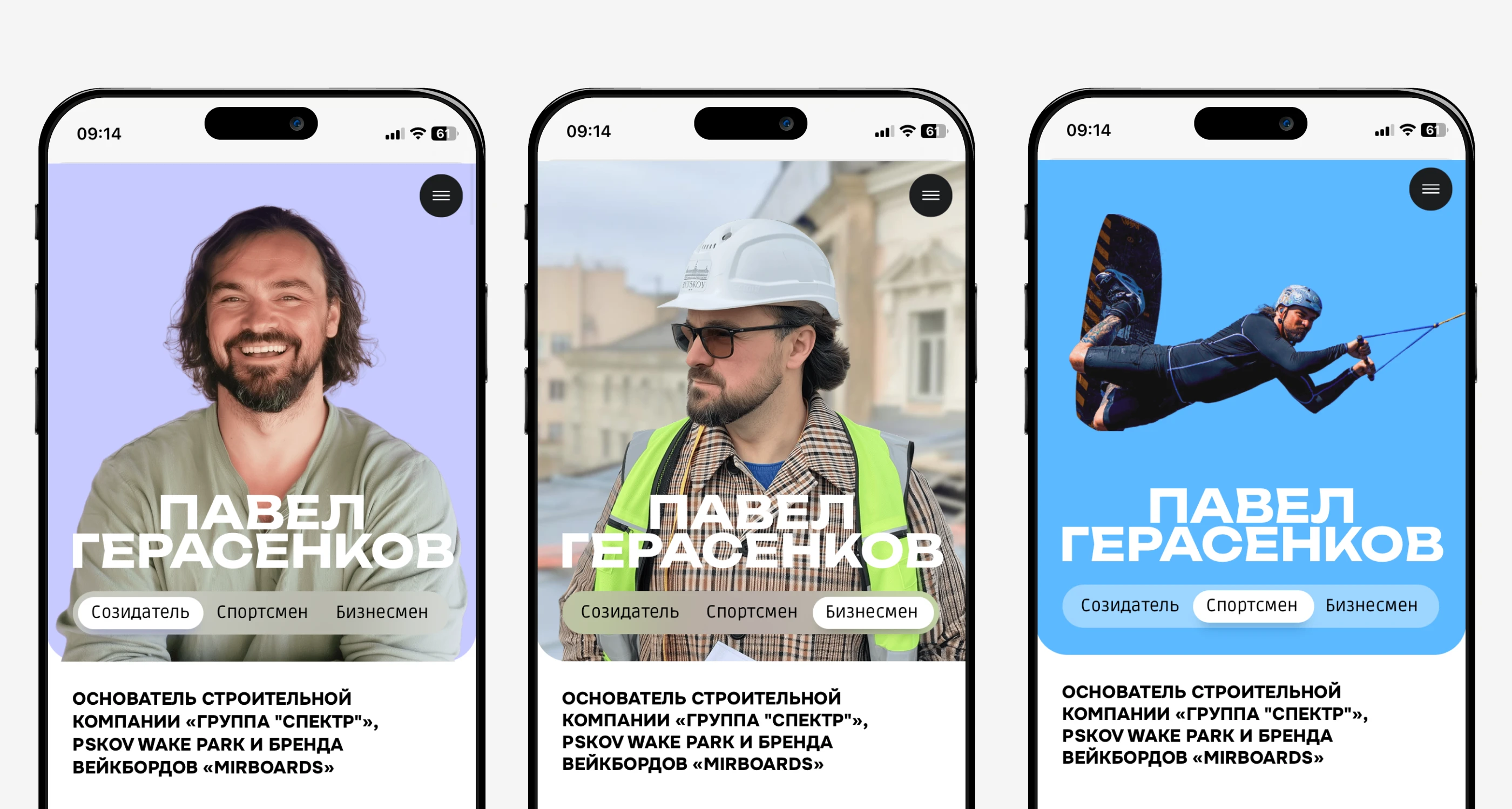 Лендинг-визитка для Павла Герасенкова — Изображение №1 — Интерфейсы, Брендинг на Dprofile
