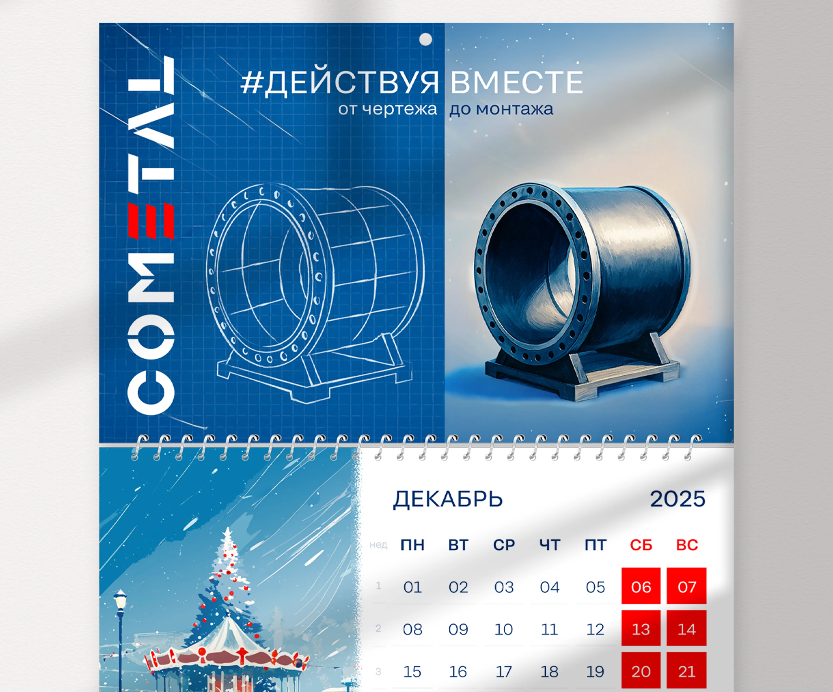Корпоративный настенный календарь — Изображение №9 — Интерфейсы, Брендинг на Dprofile