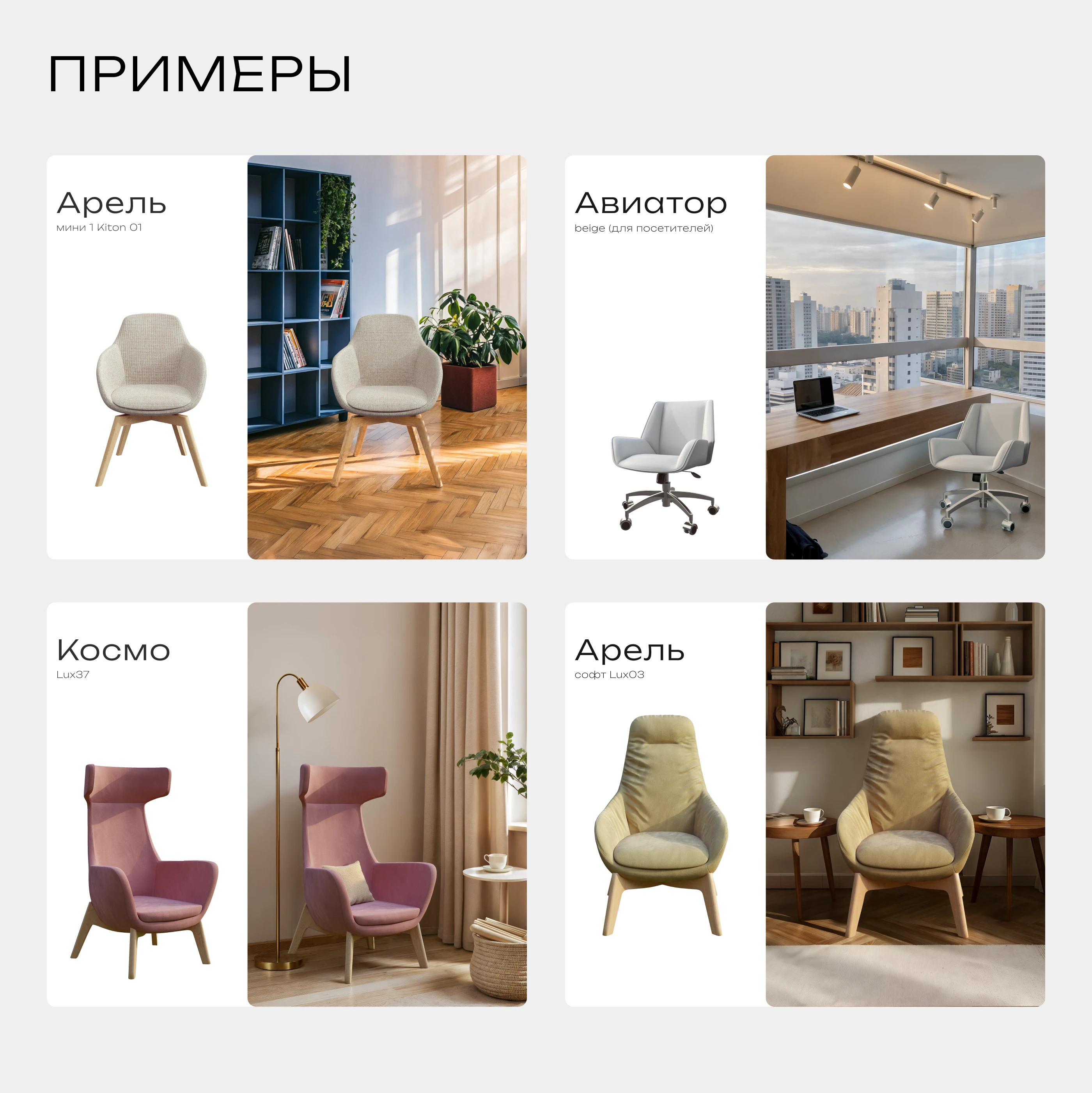 Нейрофото: контент для социальных сетей мебельной фабрики — Изображение №10 — 3D, Маркетинг на Dprofile