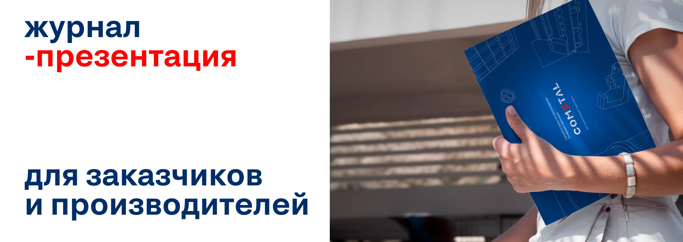 Полиграфия для COMETAL: презентация, стикеры, упаковка — Изображение №2 — Брендинг, Графика на Dprofile