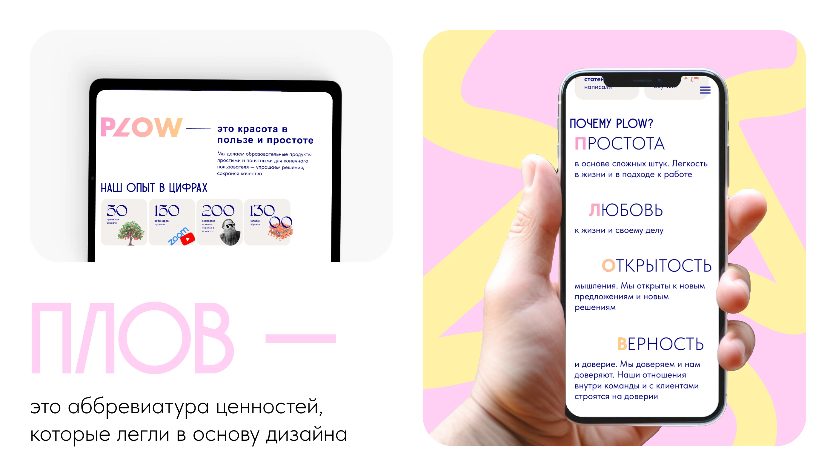 Редизайн сайта PLOW — Изображение №3 — Интерфейсы, Брендинг на Dprofile