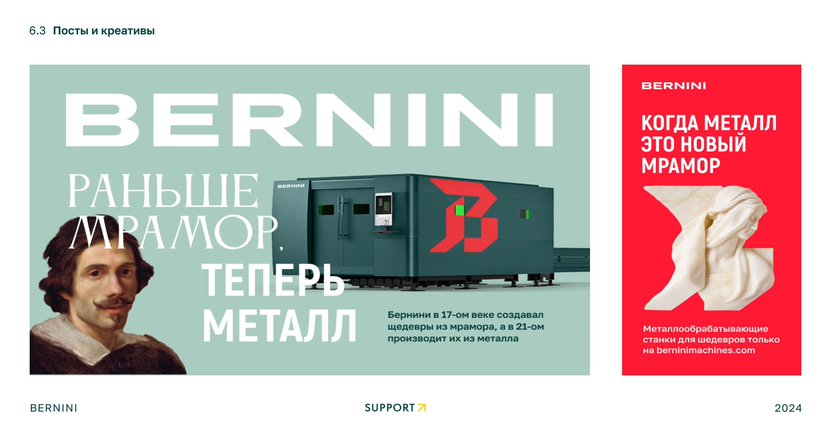 Брендинг для производителей станков с ЧПУ — Изображение №17 — Брендинг на Dprofile