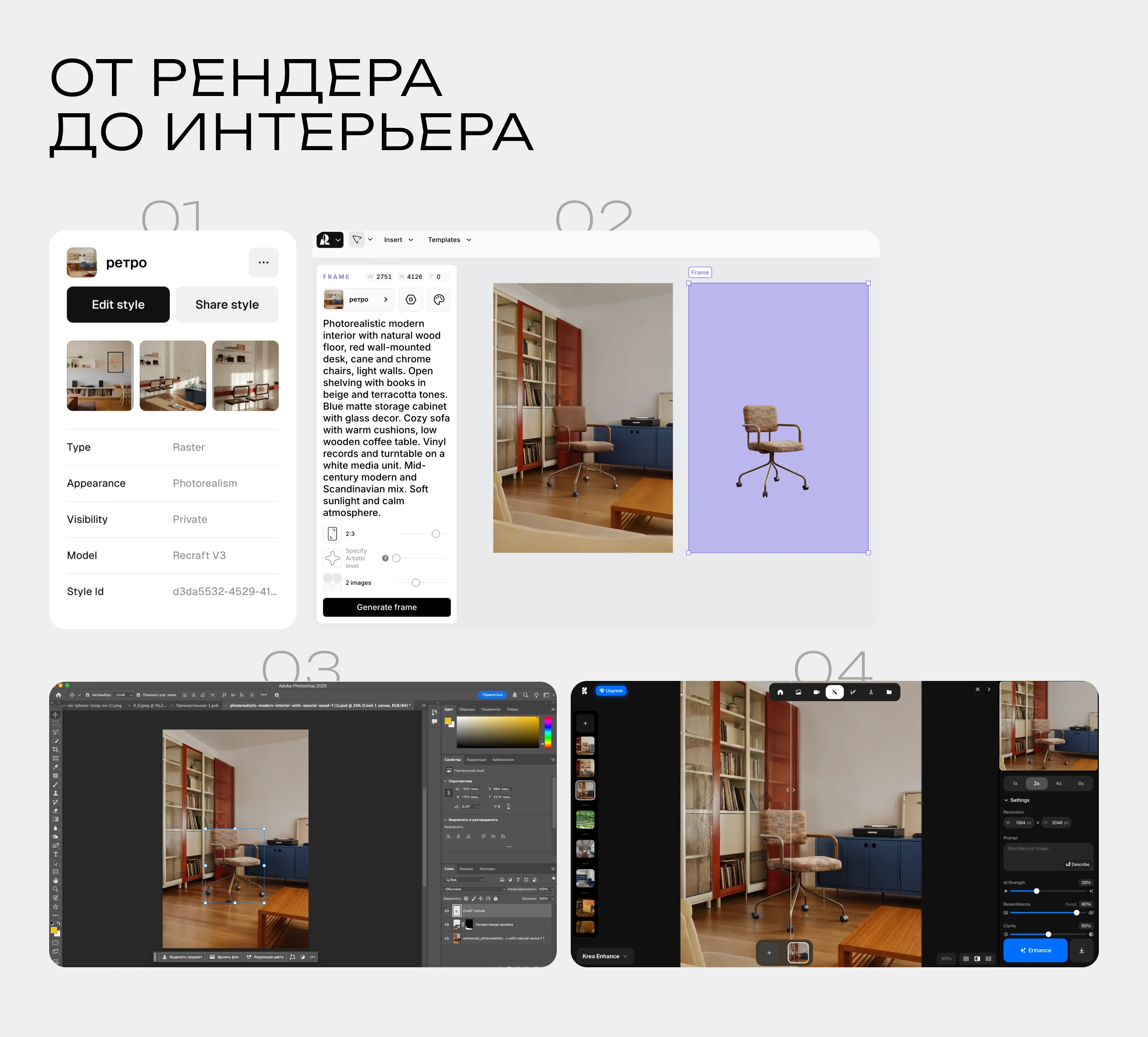 Нейрофото: контент для социальных сетей мебельной фабрики — Изображение №8 — 3D, Маркетинг на Dprofile