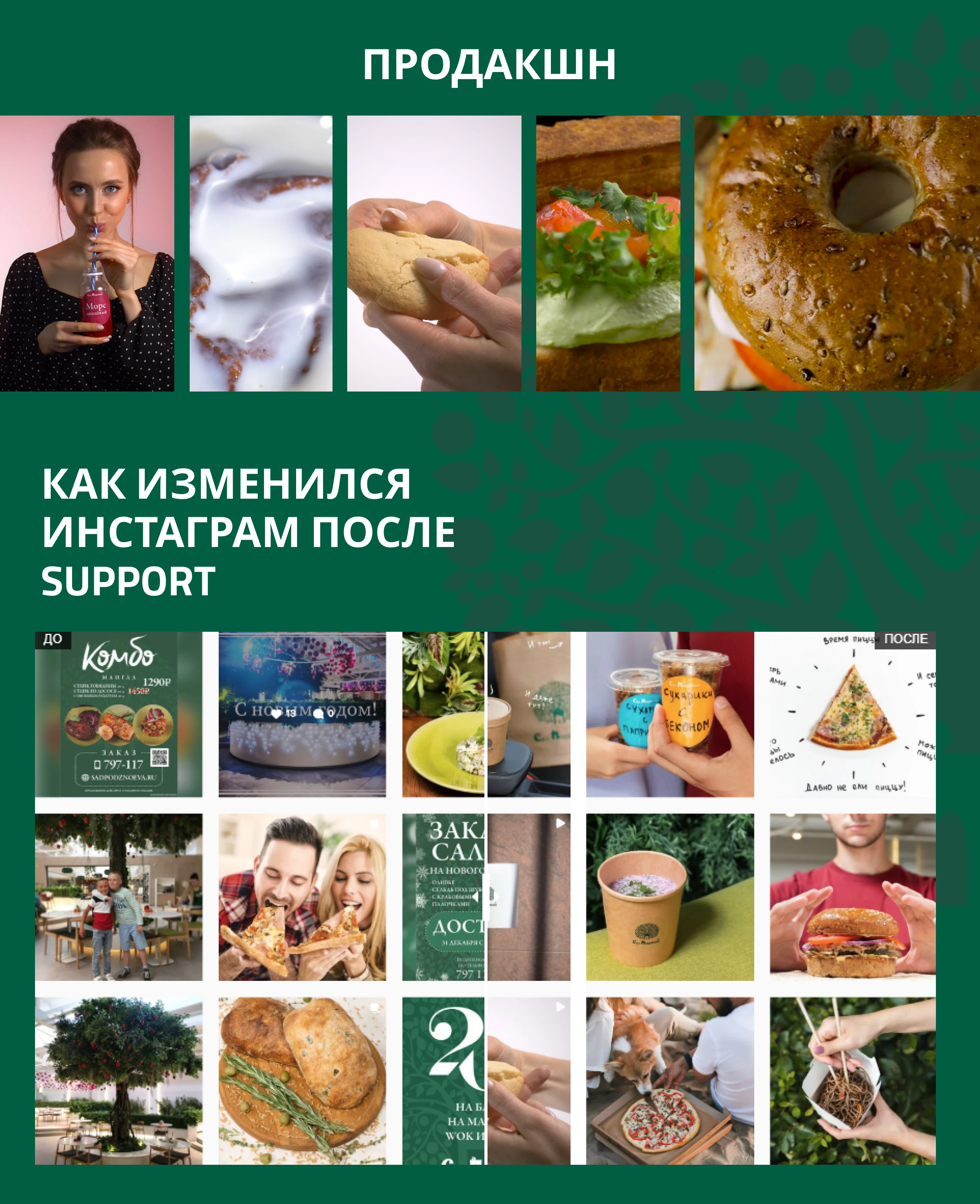 Иллюстрации и SMM-дизайн для ресторации Сад Подзноева — Изображение №3 — Иллюстрация, Маркетинг на Dprofile