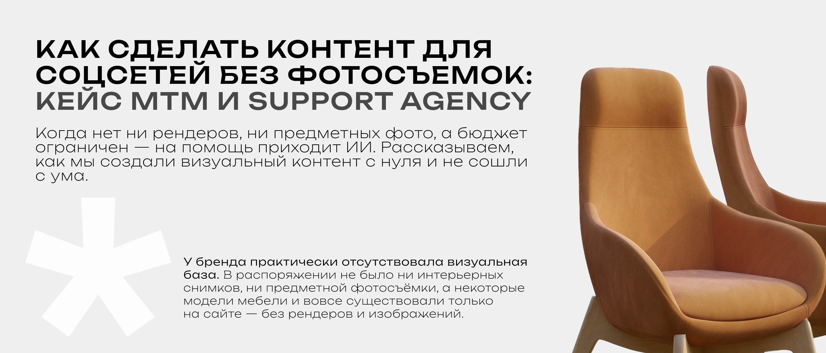 Нейрофото: контент для социальных сетей мебельной фабрики — Изображение №2 — 3D, Маркетинг на Dprofile