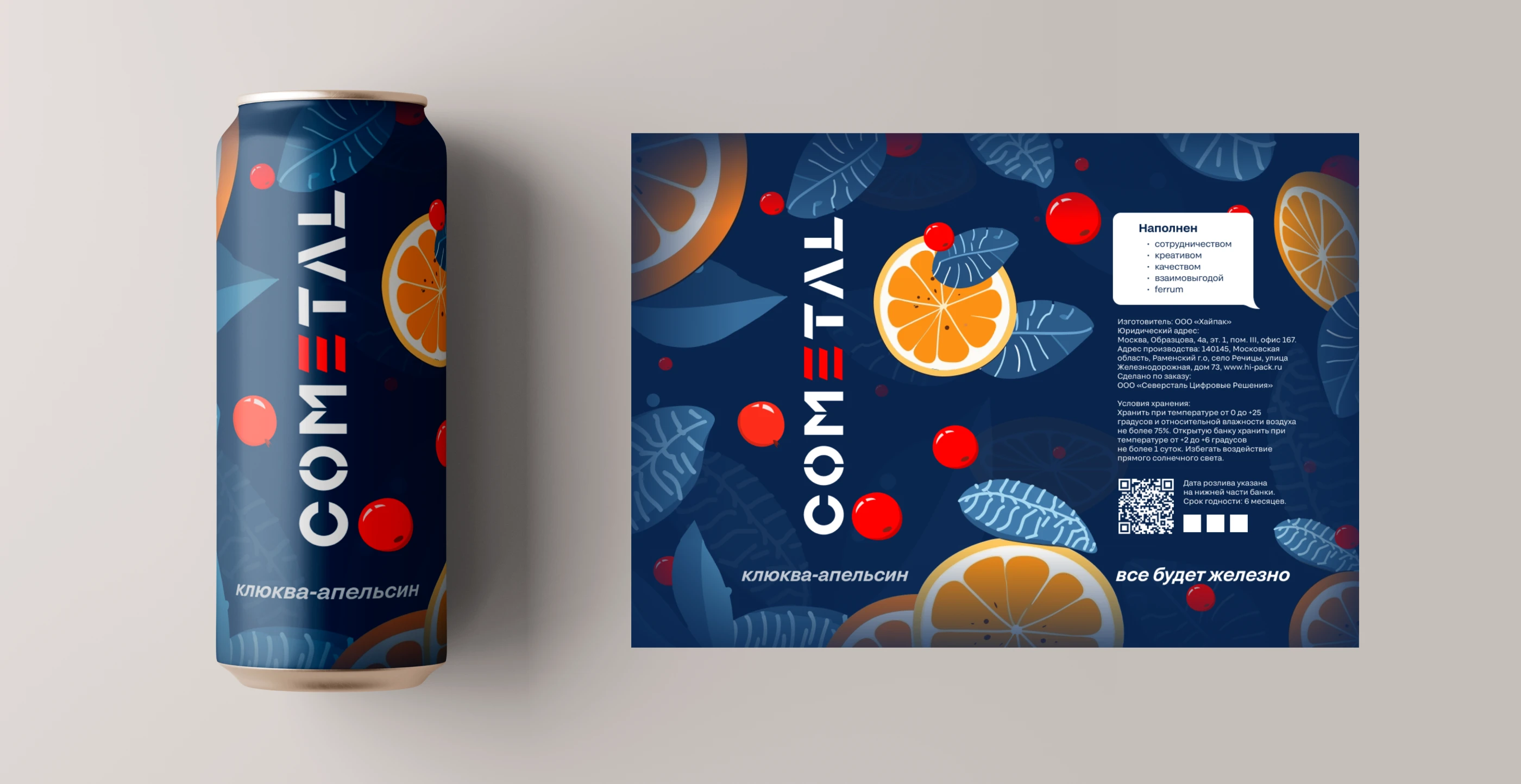 Полиграфия для COMETAL: презентация, стикеры, упаковка — Изображение №10 — Брендинг, Графика на Dprofile