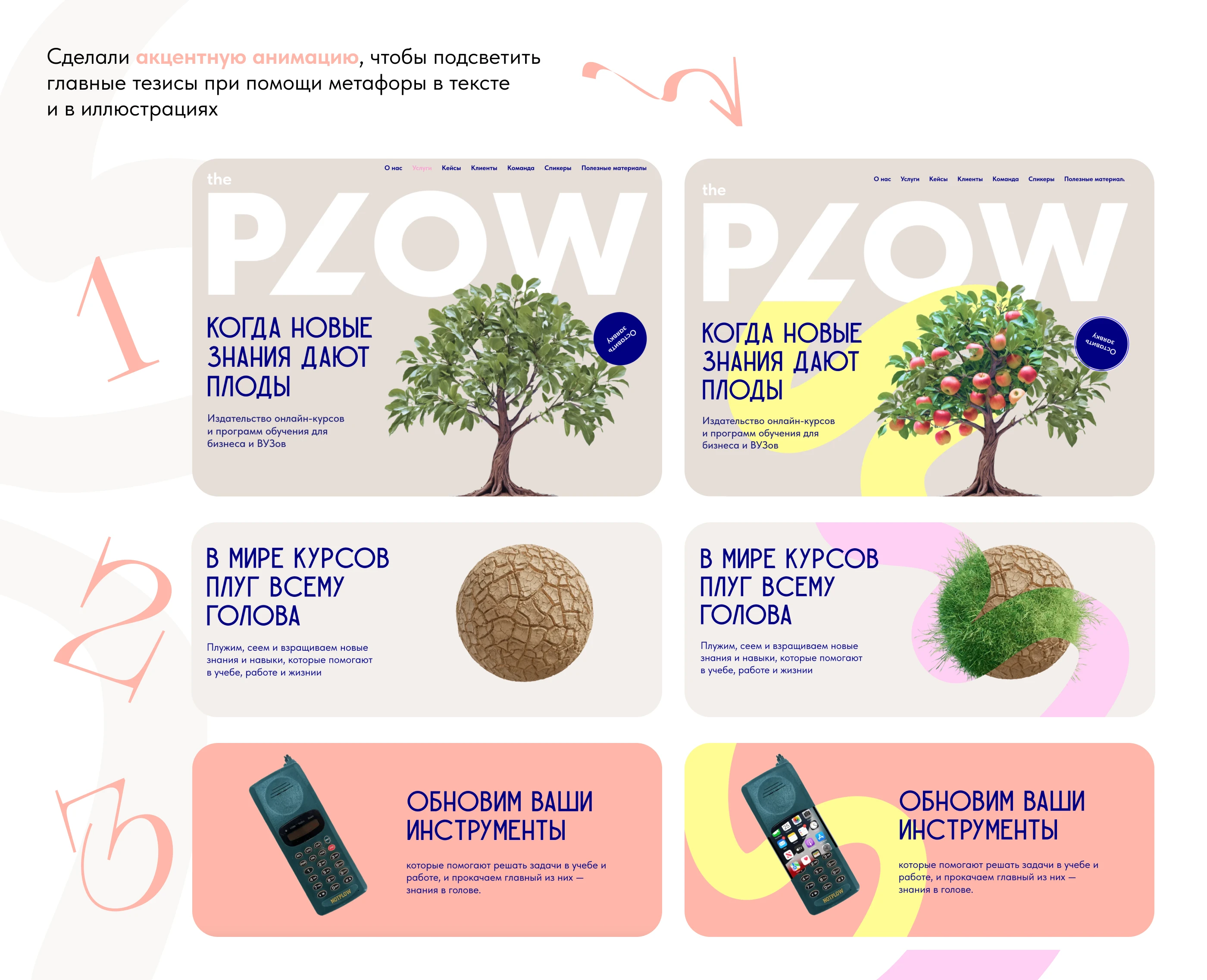 Редизайн сайта PLOW — Изображение №6 — Интерфейсы, Брендинг на Dprofile