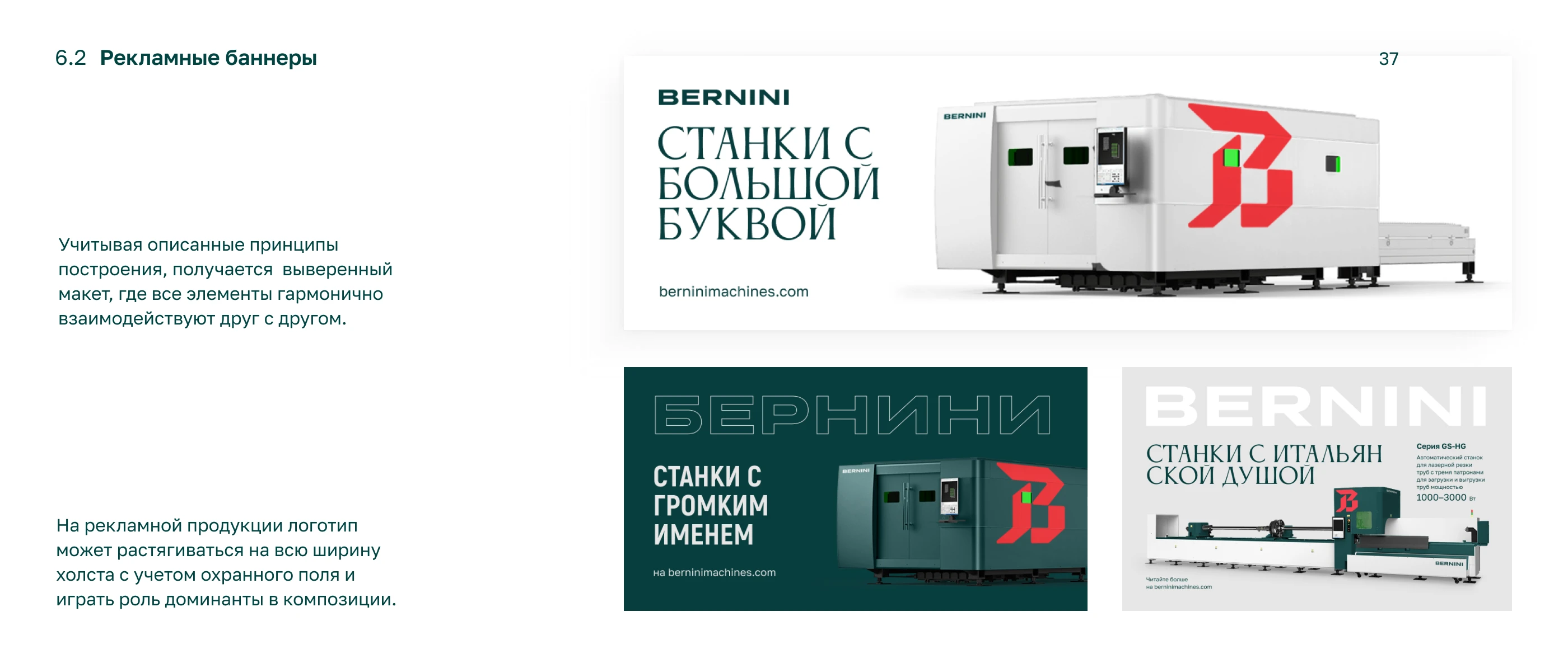 Брендинг для производителей станков с ЧПУ — Изображение №15 — Брендинг на Dprofile