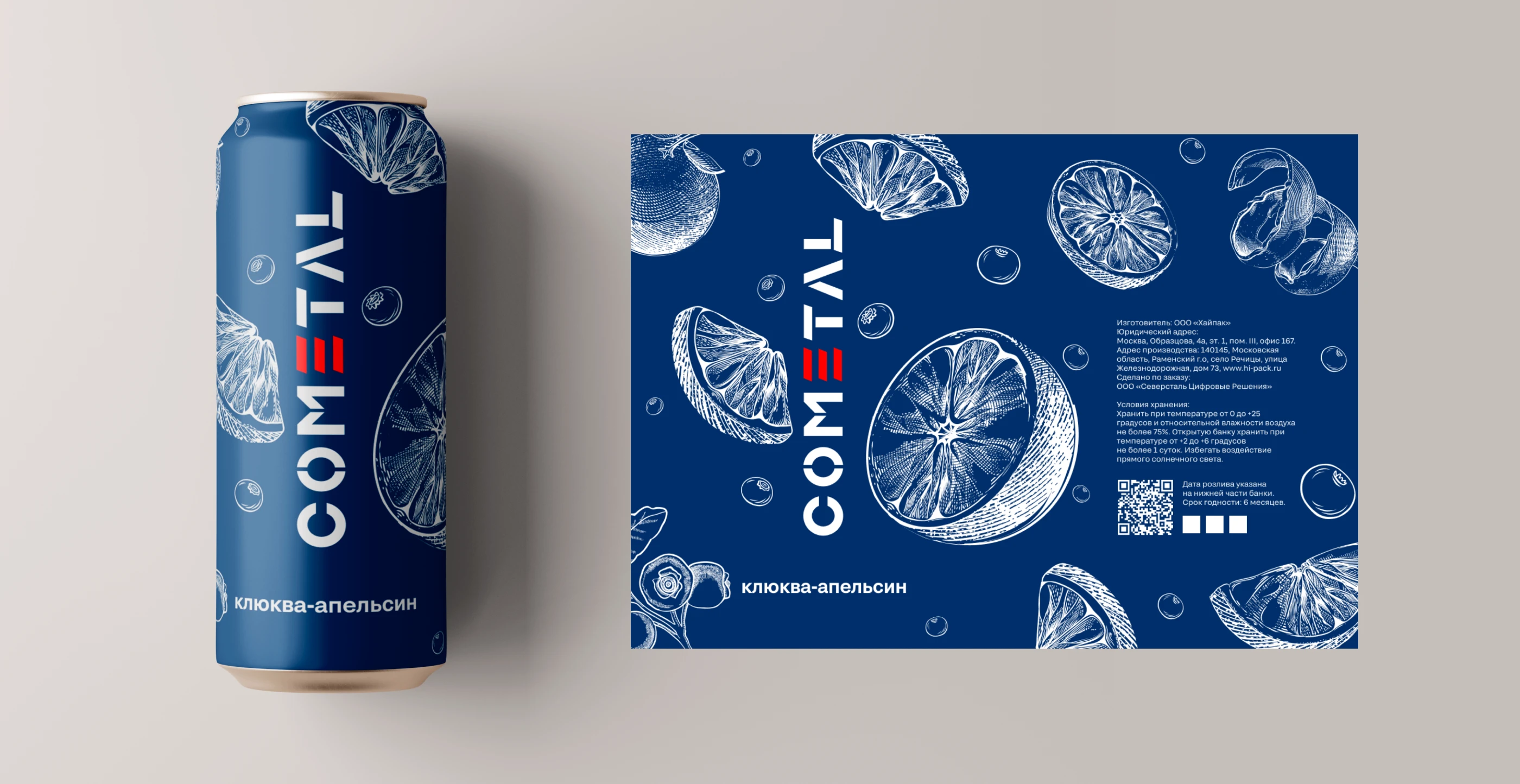 Полиграфия для COMETAL: презентация, стикеры, упаковка — Изображение №9 — Брендинг, Графика на Dprofile