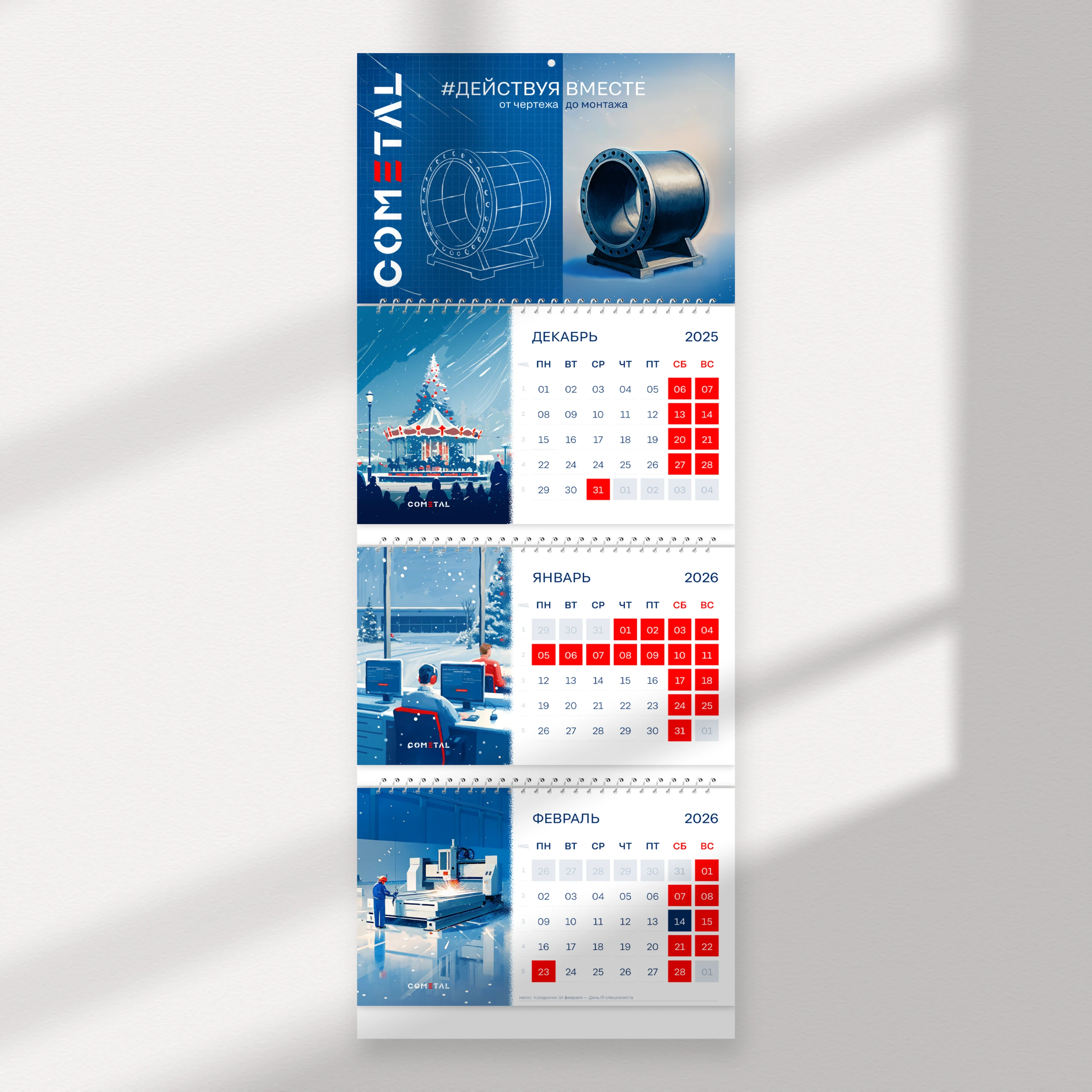 Корпоративный настенный календарь — Изображение №10 — Интерфейсы, Брендинг на Dprofile