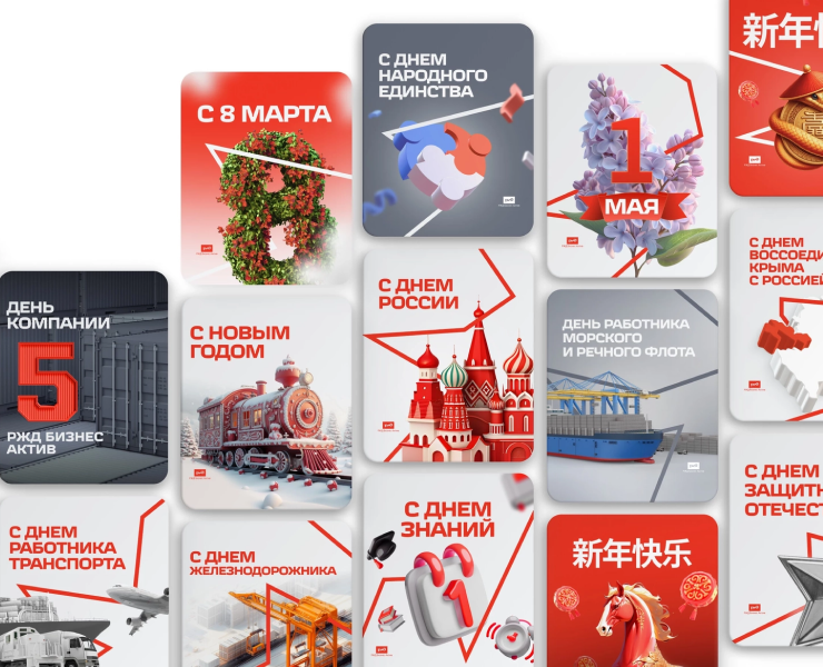 Цифровые материалы для РЖД Бизнес — Брендинг, Анимация на Dprofile