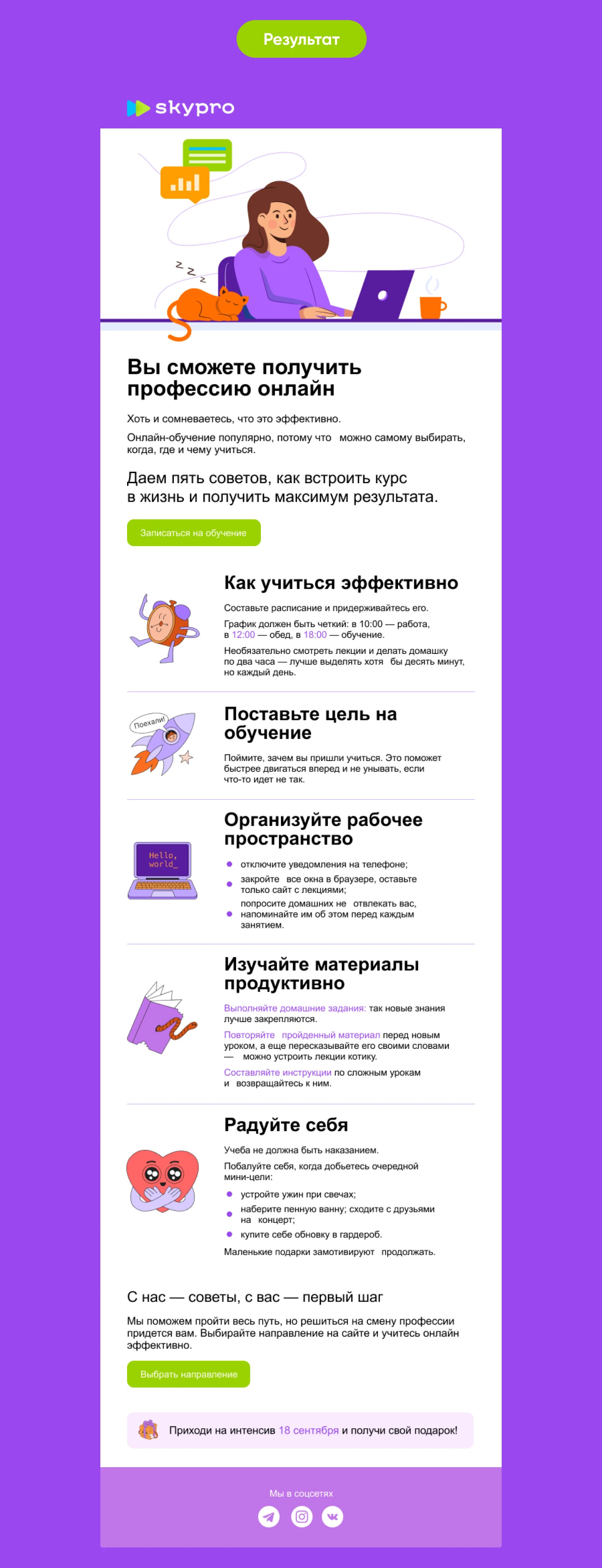 Дизайн email-рассылки — Изображение №5 — Интерфейсы, Графика на Dprofile