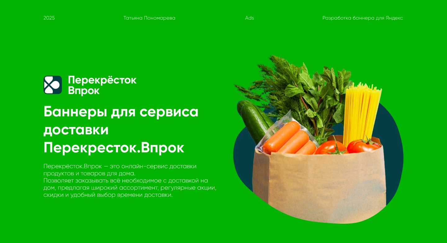 Баннеры для Яндекс — Изображение №1 — Интерфейсы, Маркетинг на Dprofile