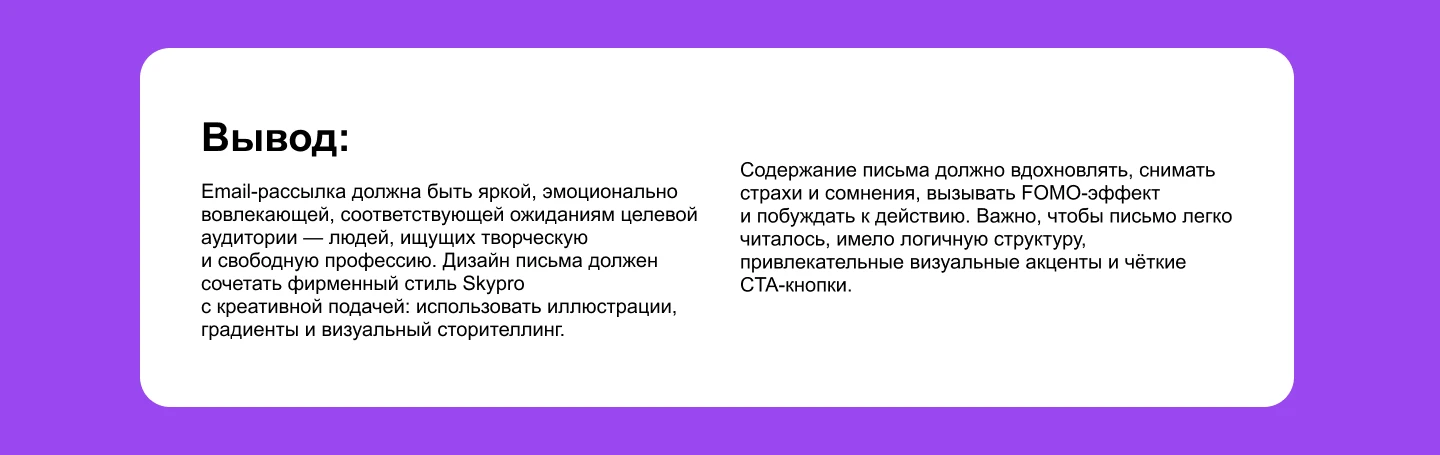 Дизайн email-рассылки — Изображение №4 — Интерфейсы, Графика на Dprofile