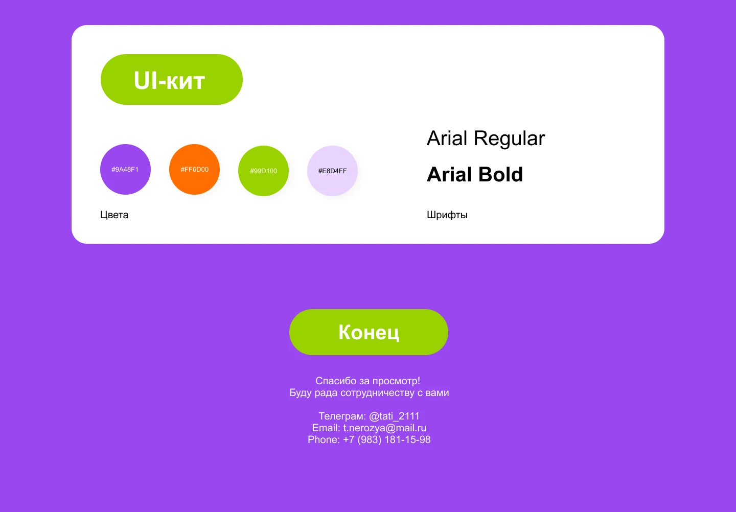 Дизайн email-рассылки — Изображение №6 — Интерфейсы, Графика на Dprofile