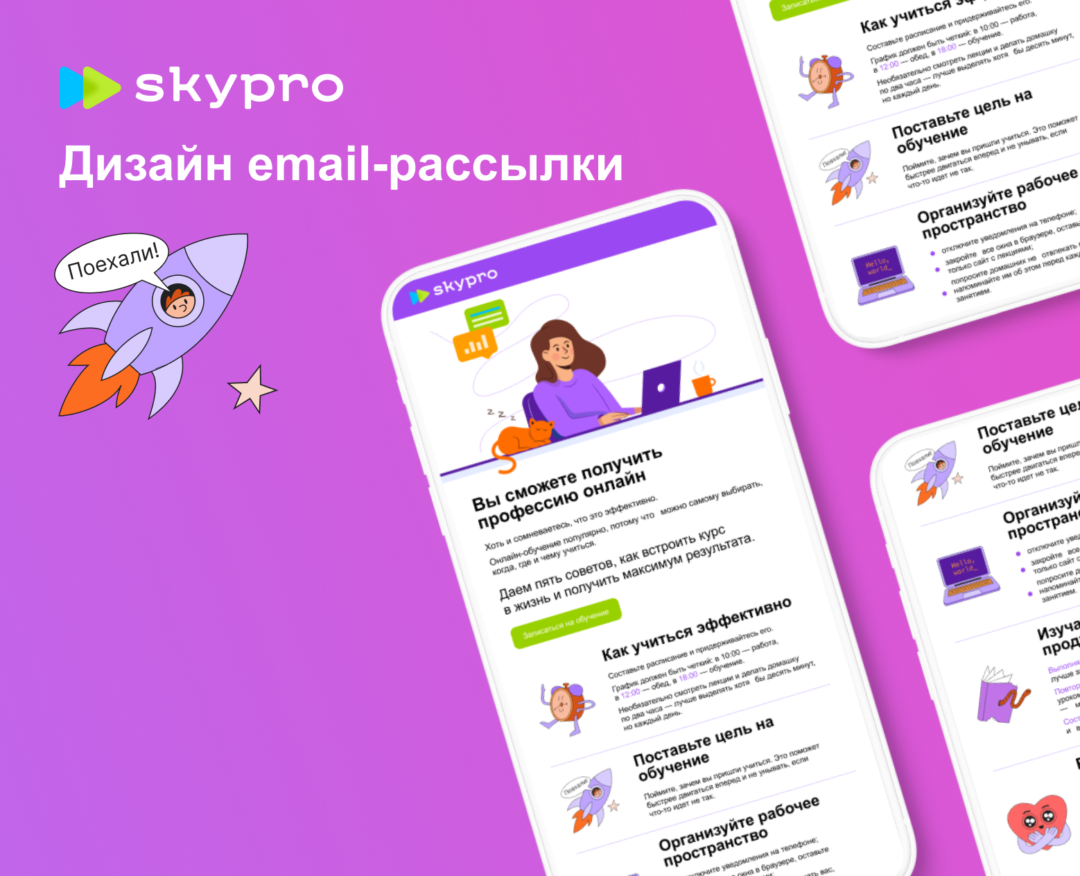 Дизайн email-рассылки на Dprofile