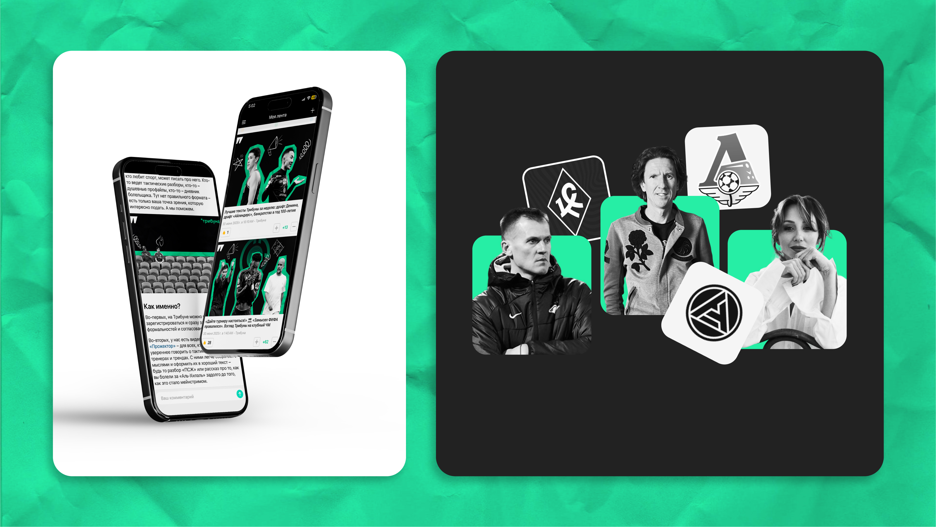 Айдентика «Трибуны» – блогерской площадки Спортса" — Изображение №4 — Брендинг, Графика на Dprofile