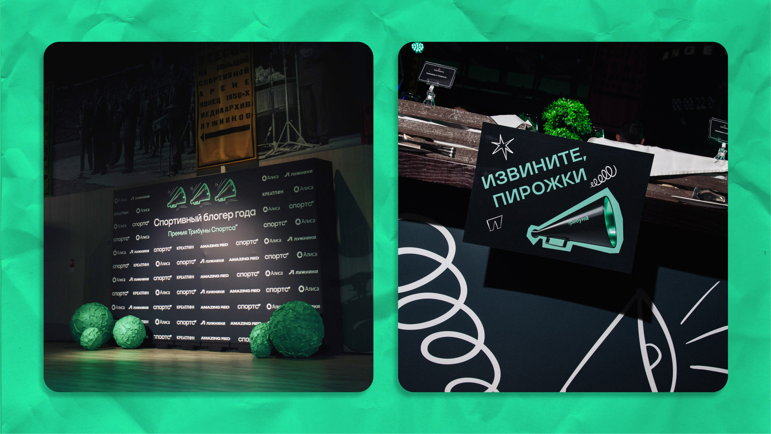 Айдентика «Трибуны» – блогерской площадки Спортса" — Изображение №3 — Брендинг, Графика на Dprofile