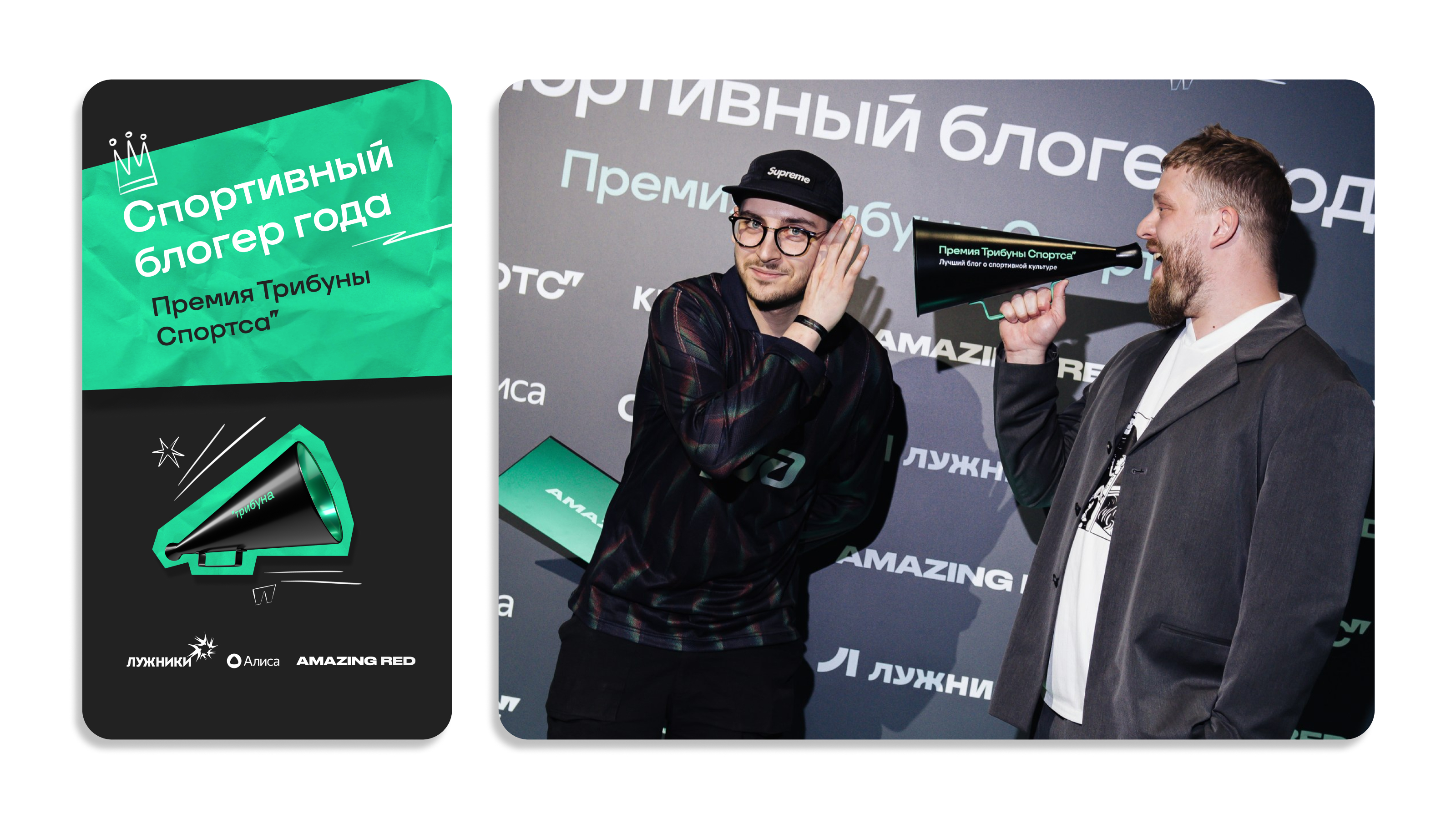 Айдентика «Трибуны» – блогерской площадки Спортса" — Изображение №2 — Брендинг, Графика на Dprofile