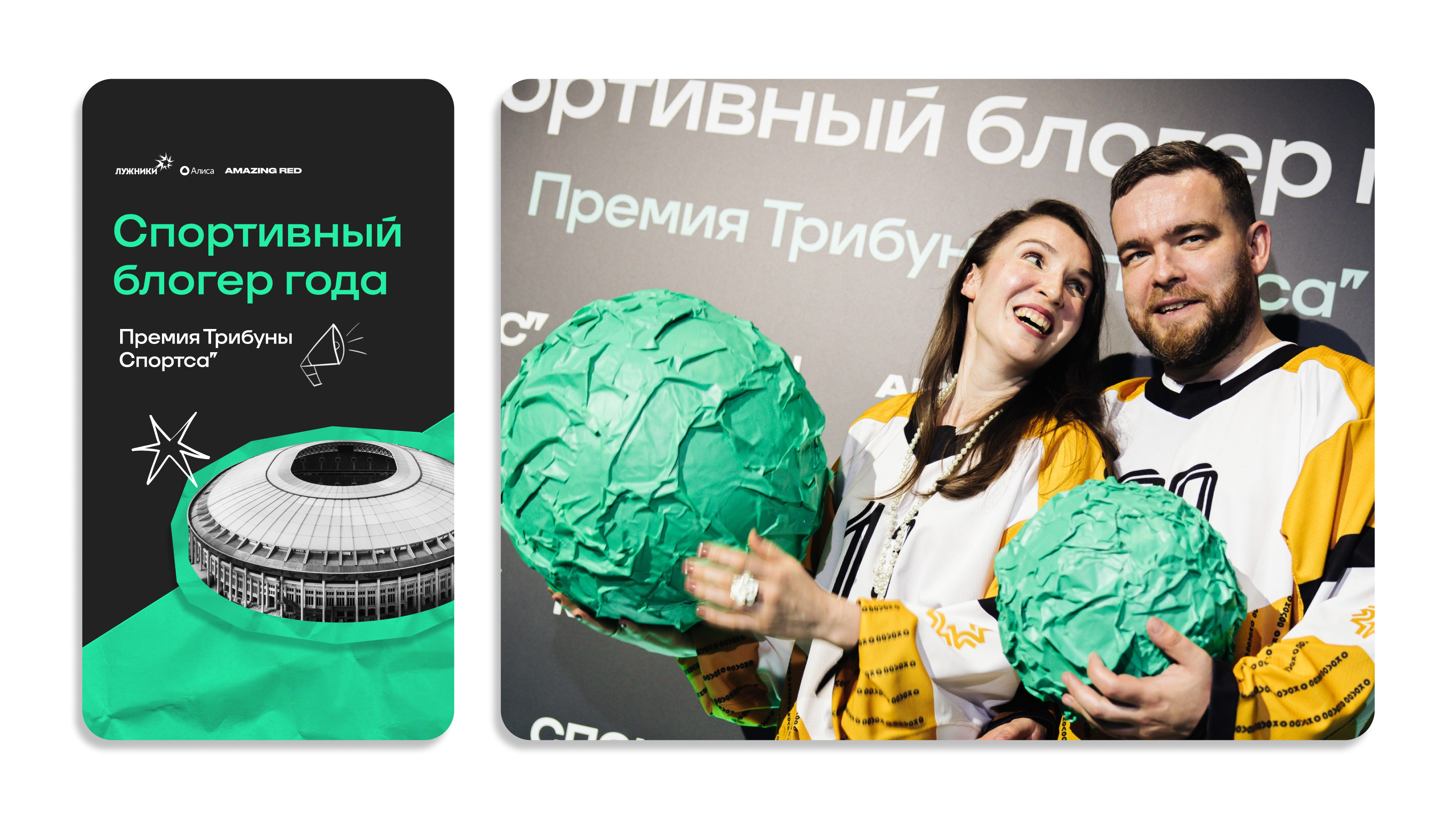 Айдентика «Трибуны» – блогерской площадки Спортса" — Изображение №6 — Брендинг, Графика на Dprofile