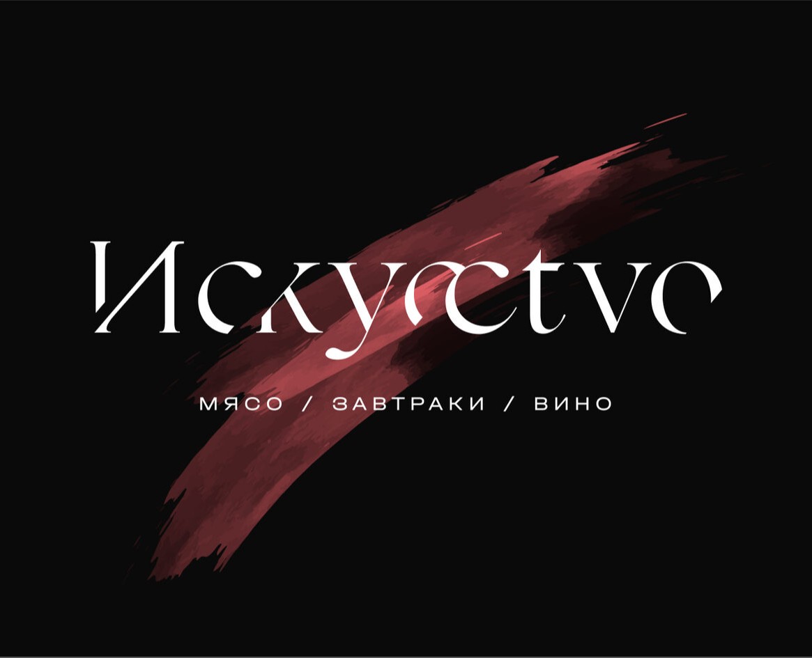 Искусство. концепция мясного ресторана на Dprofile