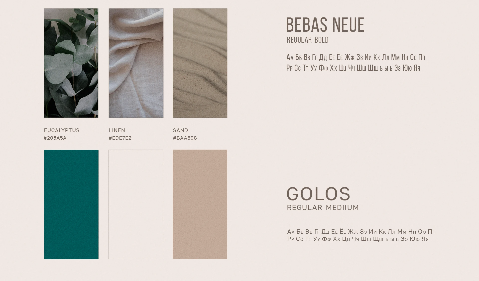 Serena — Изображение №3 — Брендинг, Графика на Dprofile