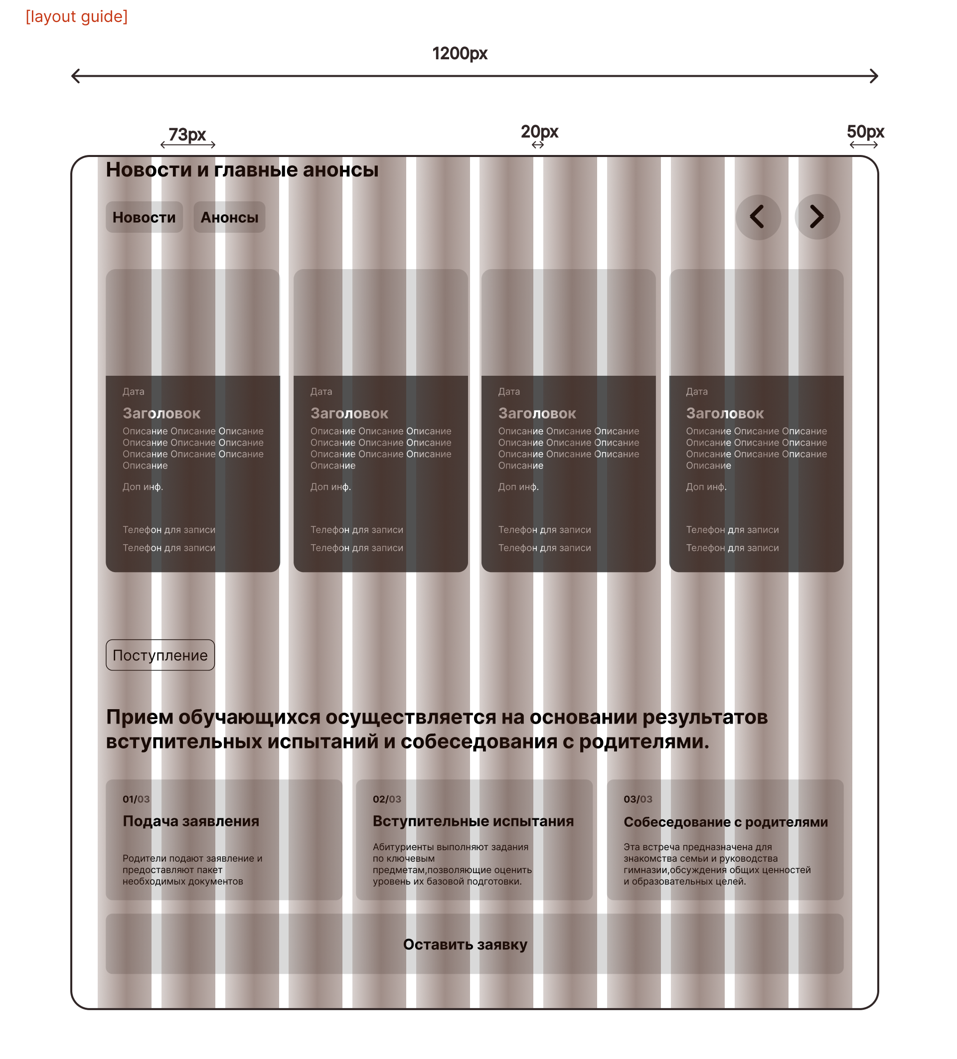 Дизайн лендинга для орловской православной гимназии — Изображение №8 — Интерфейсы на Dprofile