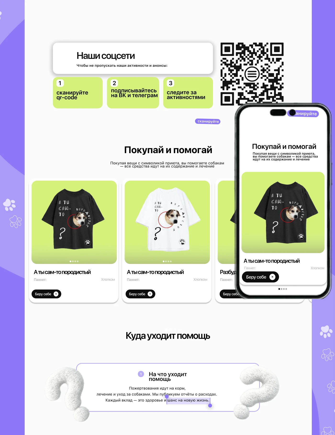 Animal Shelter Website Design | UX/UI Case Study — Изображение №20 — Интерфейсы на Dprofile