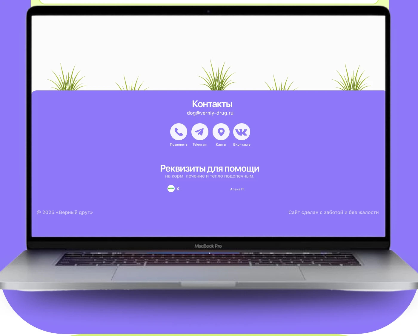 Animal Shelter Website Design | UX/UI Case Study — Изображение №22 — Интерфейсы на Dprofile