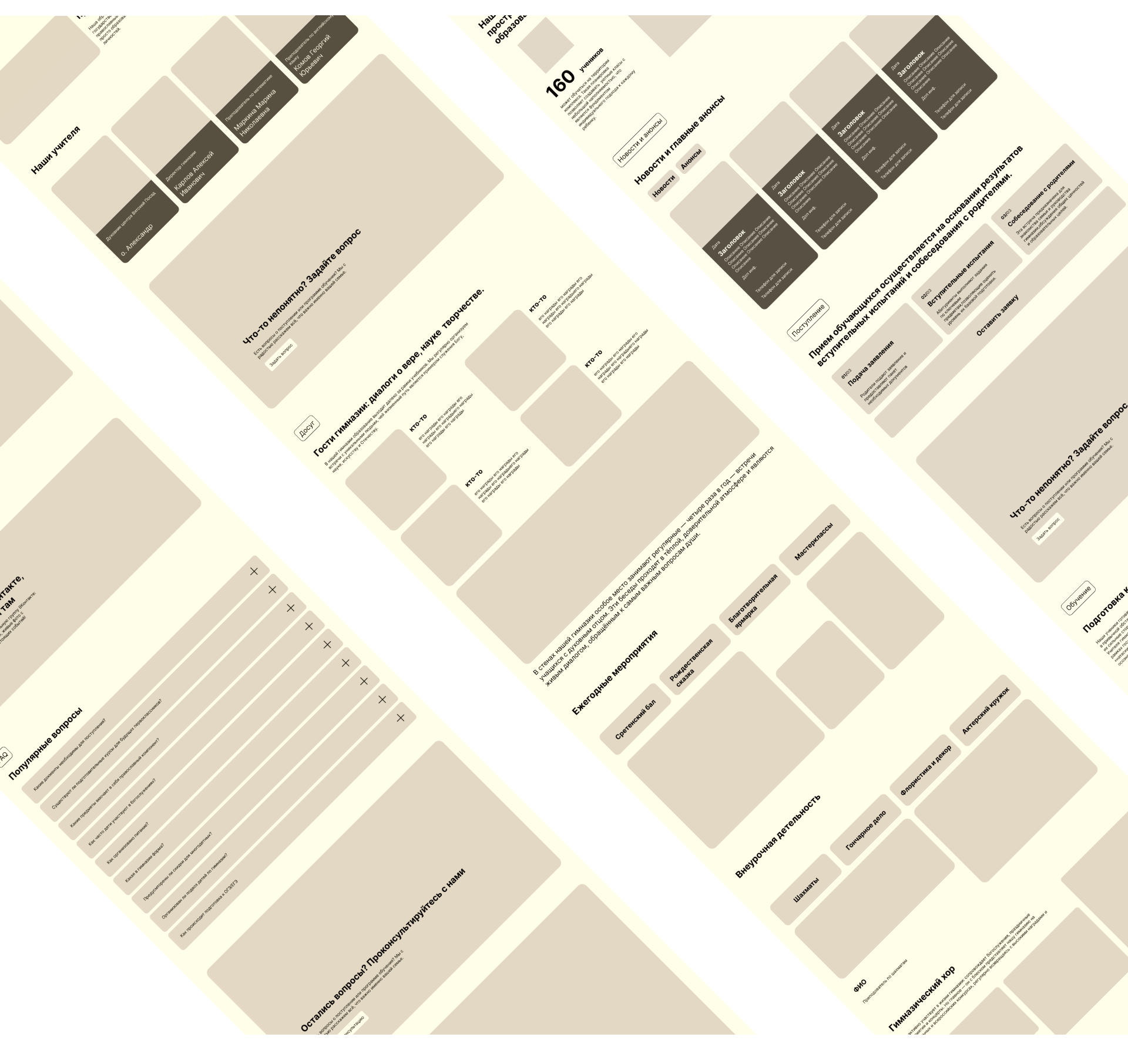Дизайн лендинга для орловской православной гимназии — Изображение №5 — Интерфейсы на Dprofile