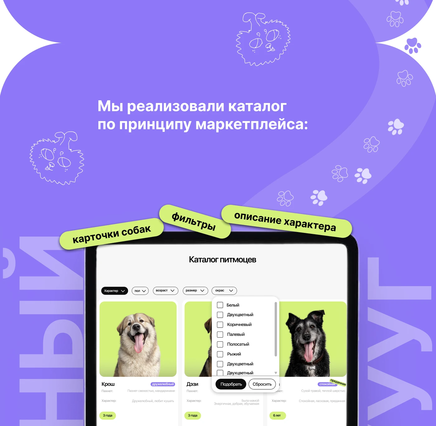 Animal Shelter Website Design | UX/UI Case Study — Изображение №6 — Интерфейсы на Dprofile