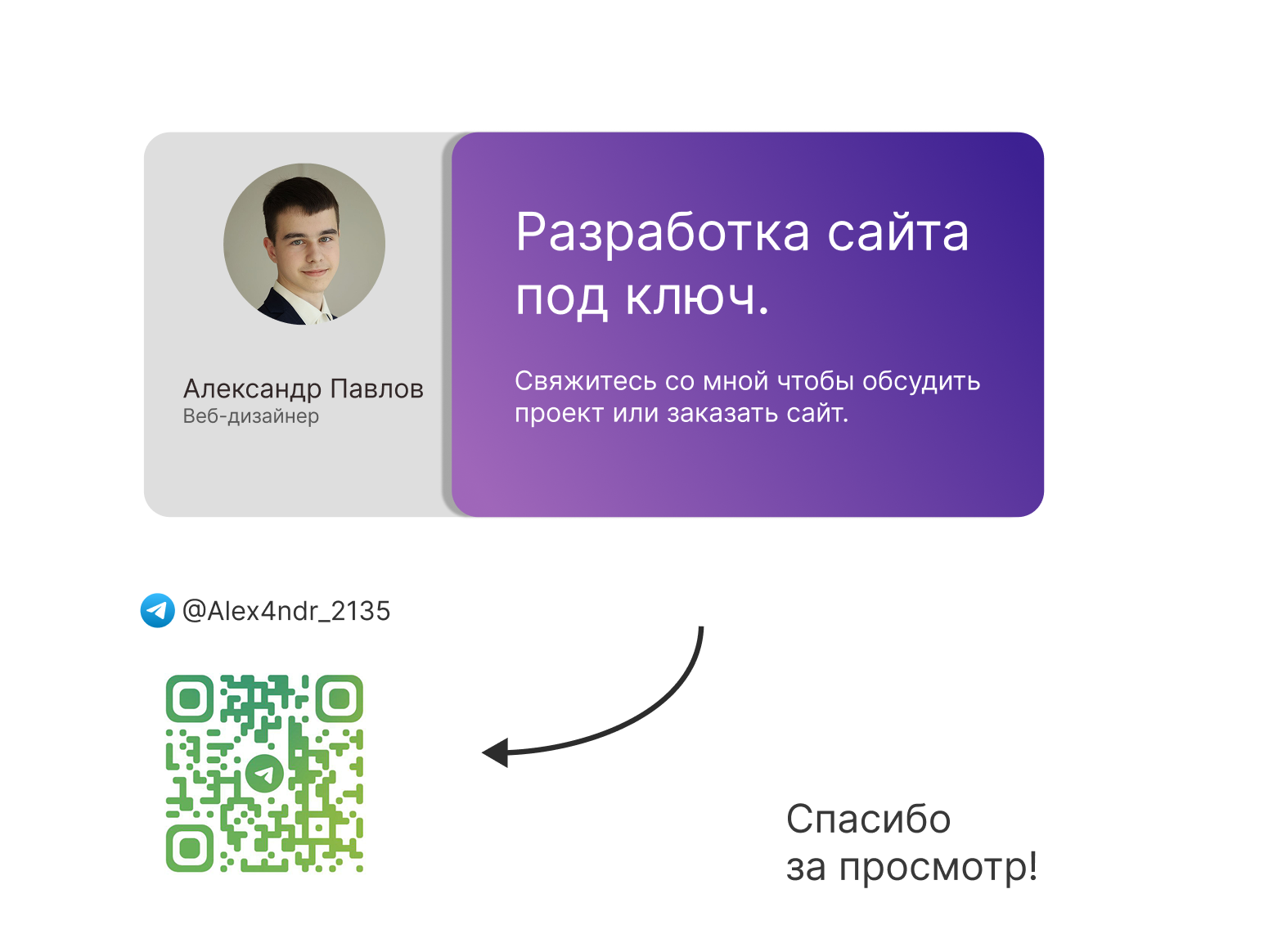 Сайт-визитка для туристической фирмы AltaiTour — Изображение №5 — Интерфейсы, Брендинг на Dprofile