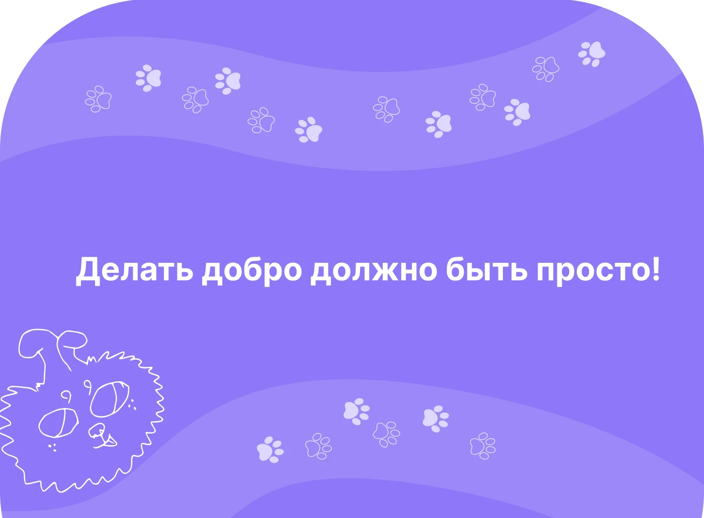 Animal Shelter Website Design | UX/UI Case Study — Изображение №24 — Интерфейсы на Dprofile