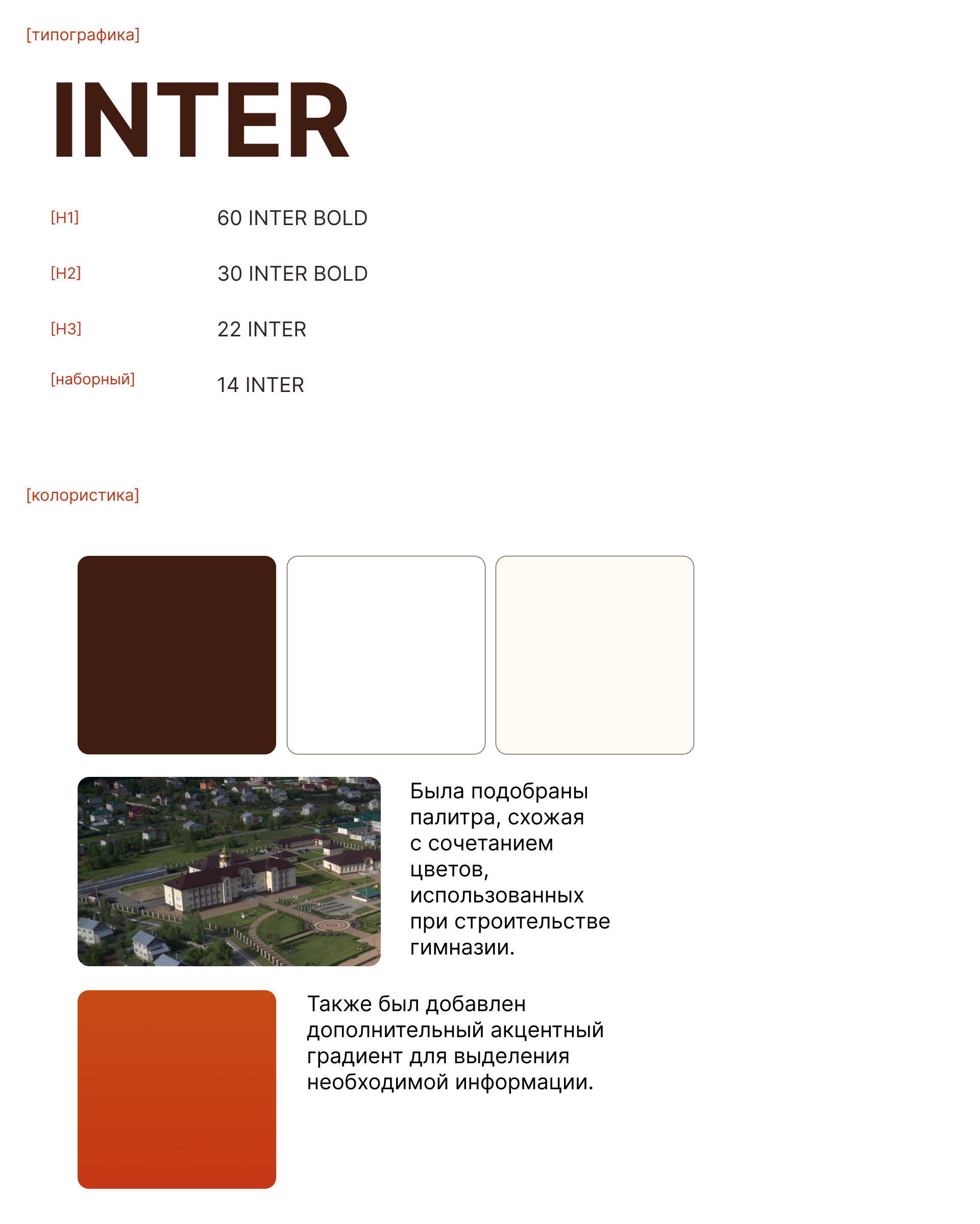 Дизайн лендинга для орловской православной гимназии — Изображение №6 — Интерфейсы на Dprofile