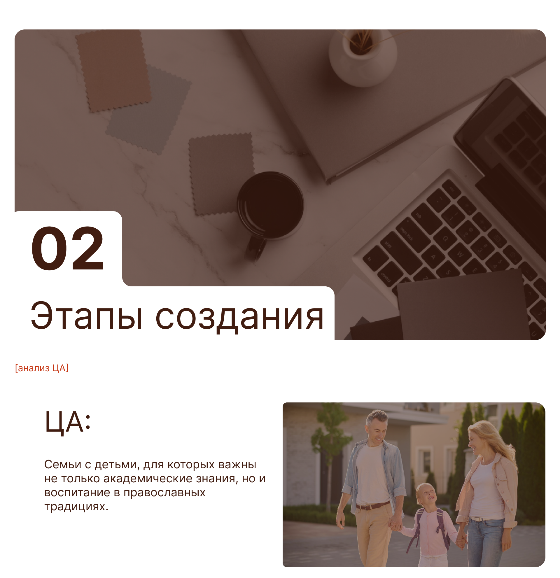 Дизайн лендинга для орловской православной гимназии — Изображение №3 — Интерфейсы на Dprofile