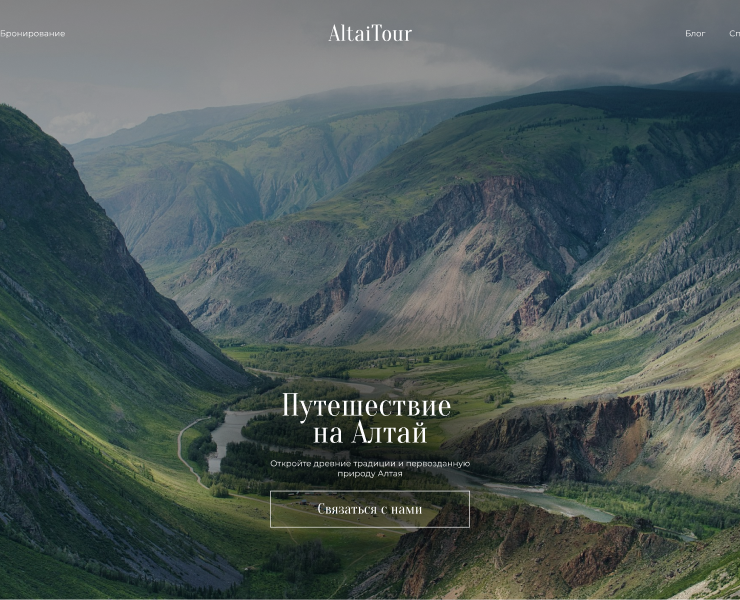 Сайт-визитка для туристической фирмы AltaiTour — Интерфейсы, Брендинг на Dprofile