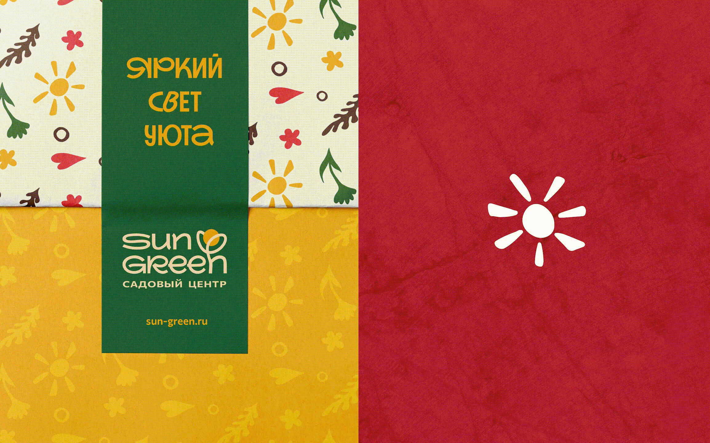 Sun Green | фирменный стиль садового центра — Изображение №4 — Брендинг на Dprofile