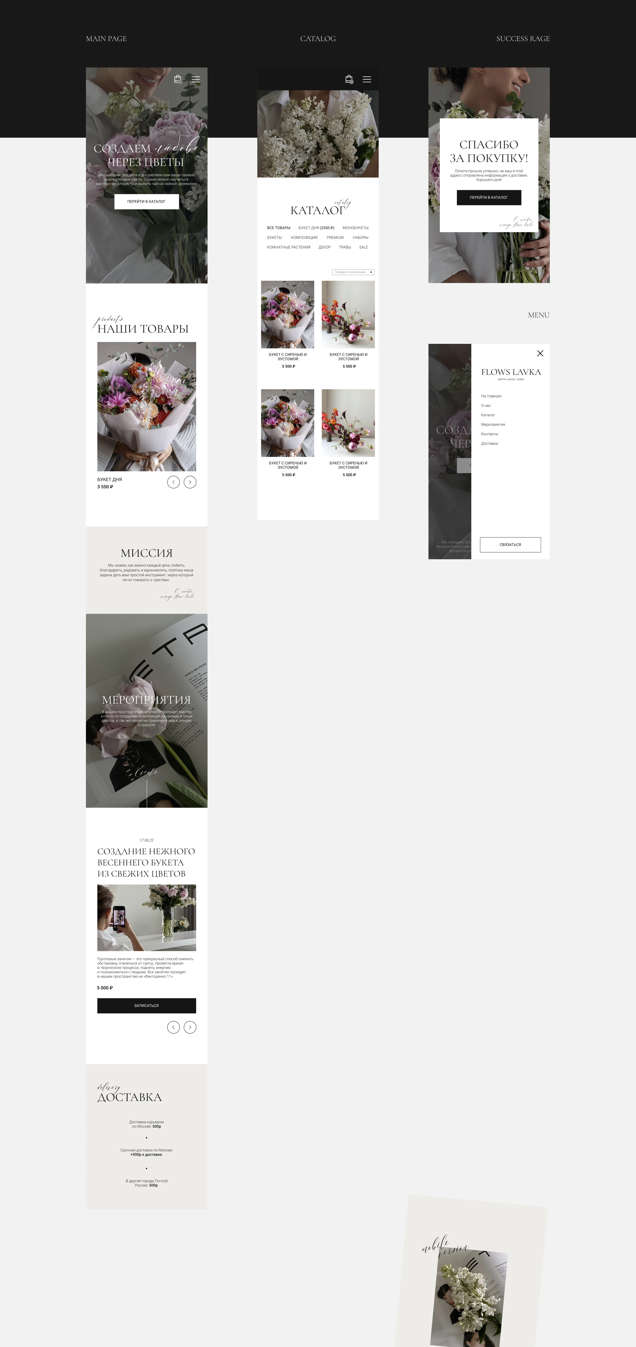 e-commerce website flower shop — Изображение №5 — Интерфейсы на Dprofile