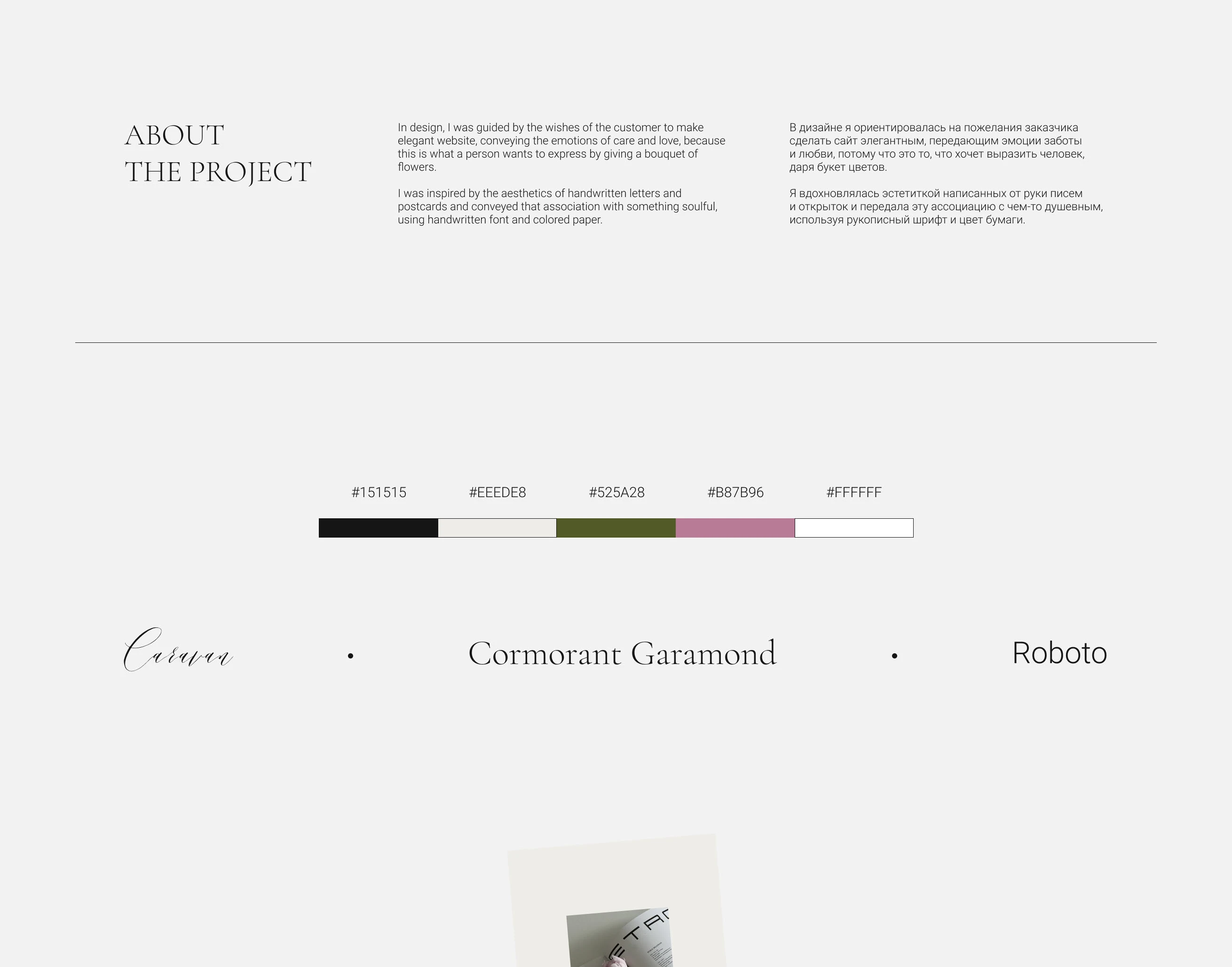 e-commerce website flower shop — Изображение №2 — Интерфейсы на Dprofile