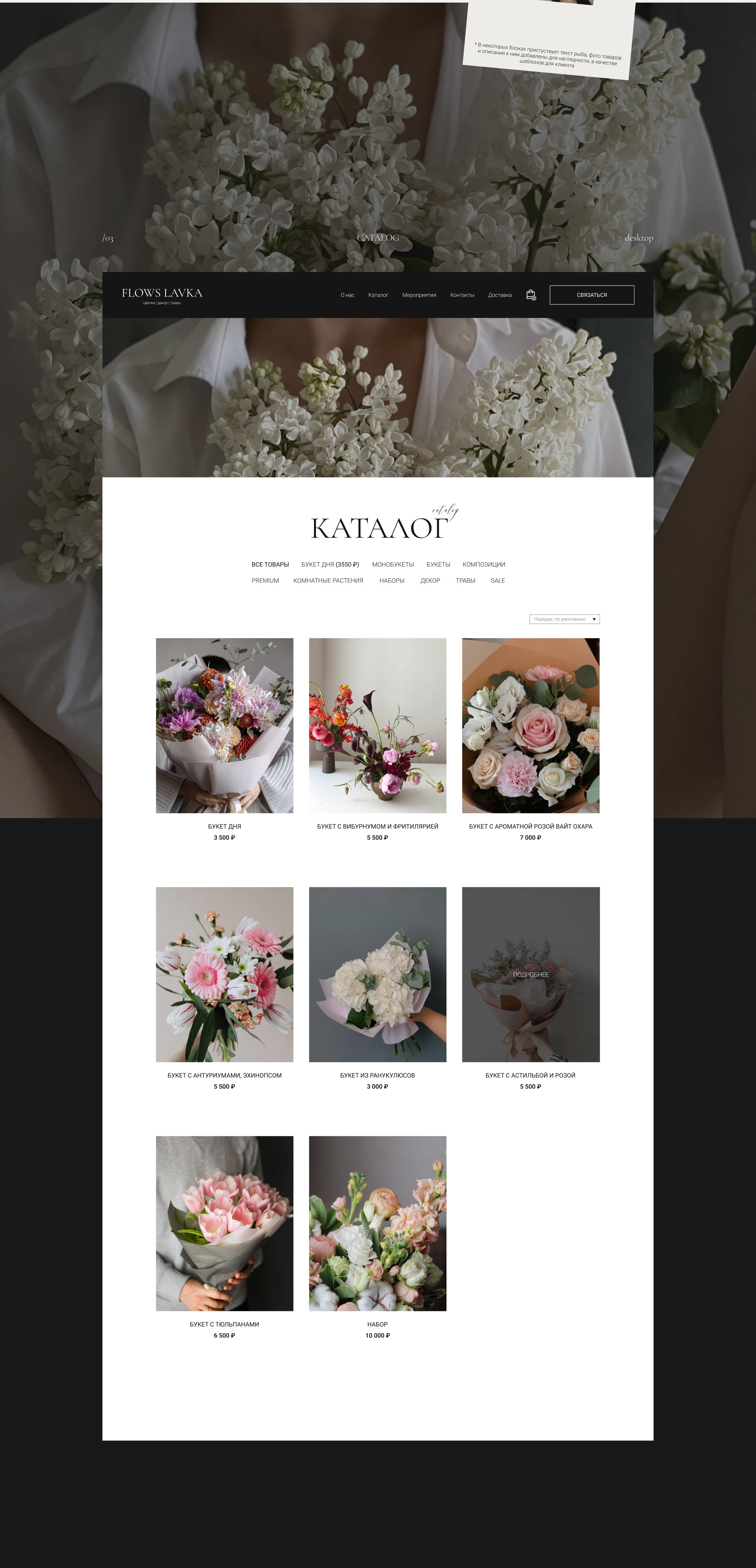 e-commerce website flower shop — Изображение №6 — Интерфейсы на Dprofile