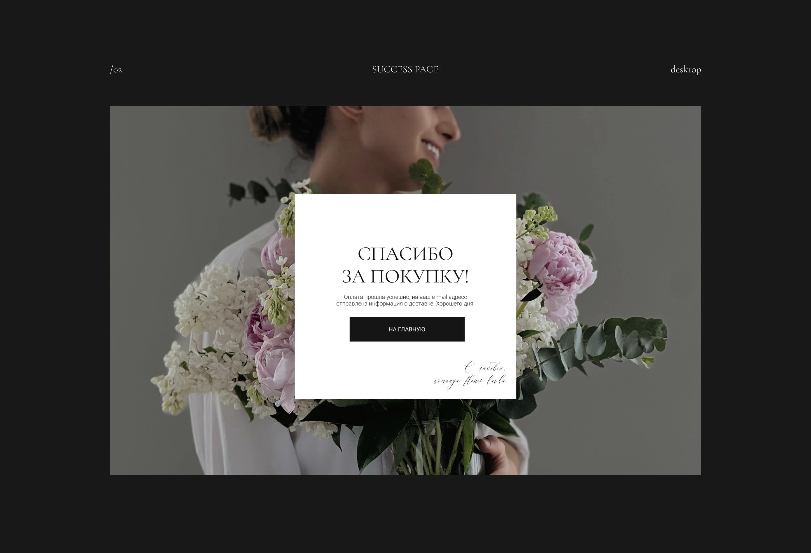 e-commerce website flower shop — Изображение №4 — Интерфейсы на Dprofile