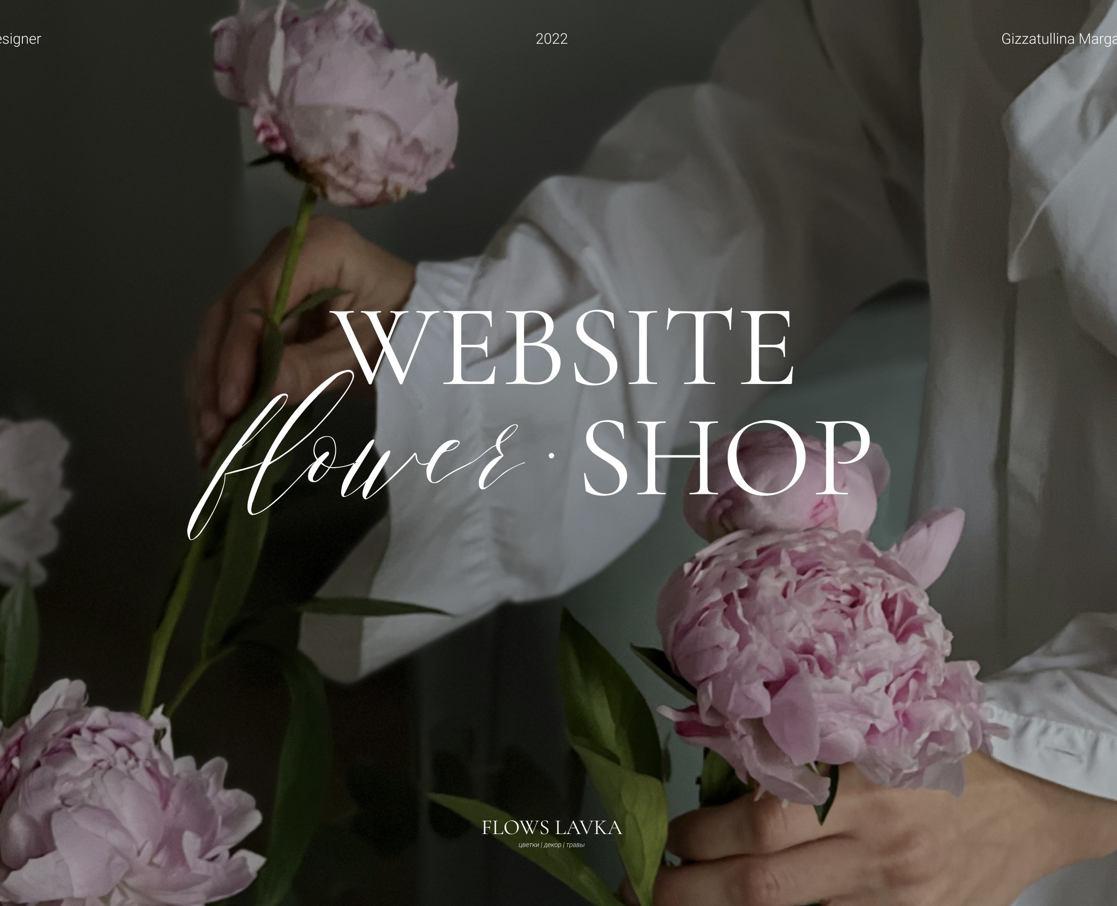 e-commerce website flower shop на Dprofile