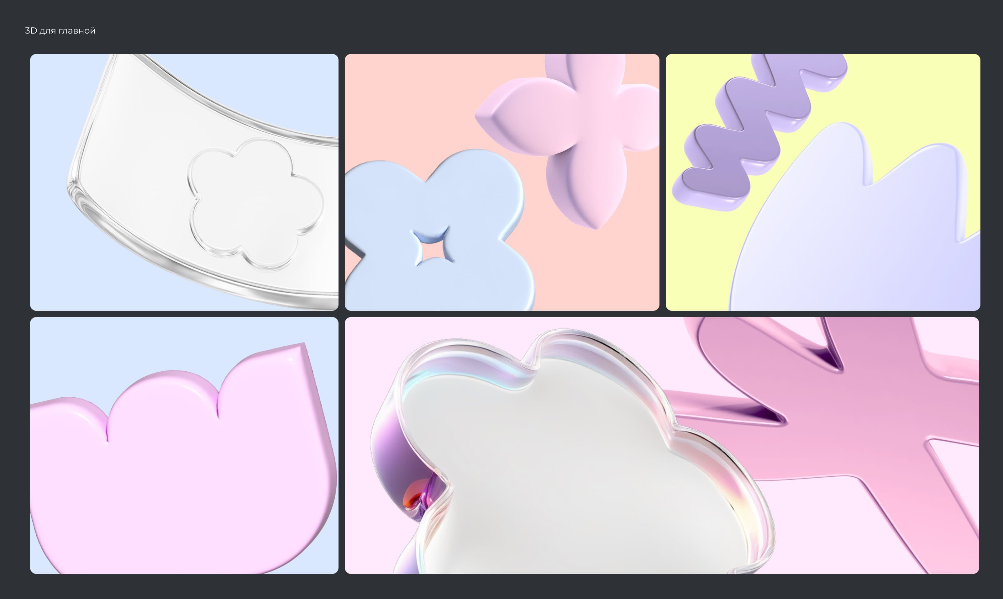 Лендинг для франшизы цветов и подарков — Изображение №4 — Интерфейсы, Брендинг на Dprofile