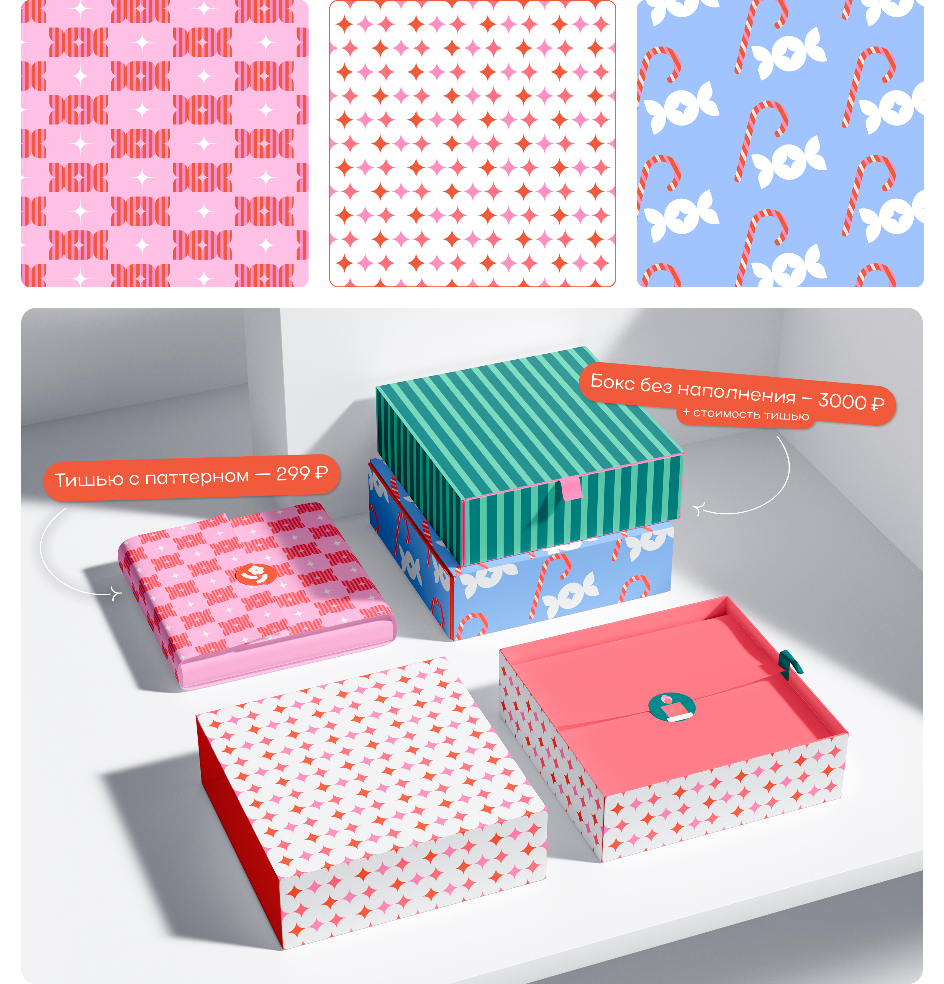 Дизайн подарочной упаковки для студии цветов и подарков — Изображение №5 — Брендинг, Графика на Dprofile