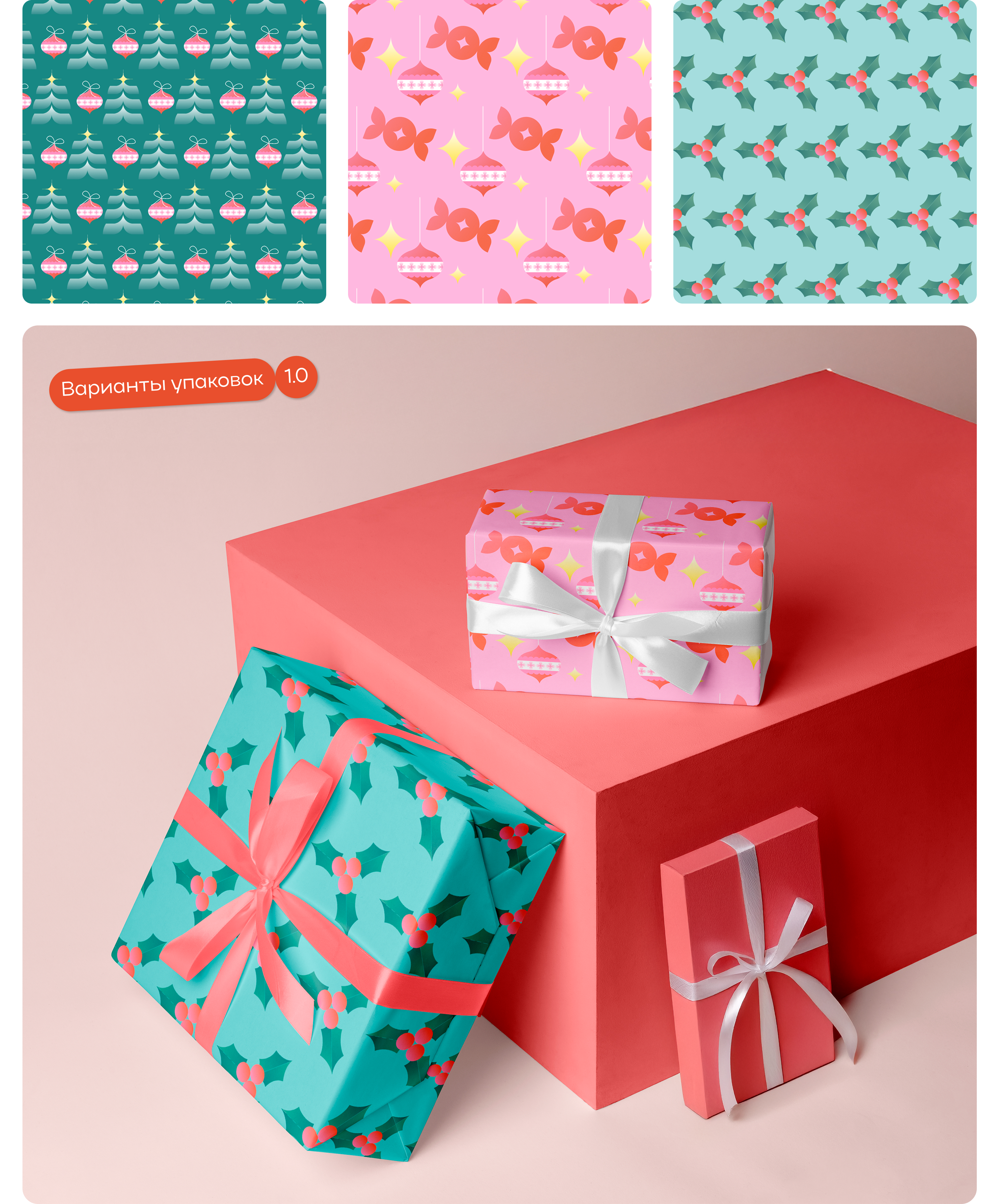 Дизайн подарочной упаковки для студии цветов и подарков — Изображение №2 — Брендинг, Графика на Dprofile
