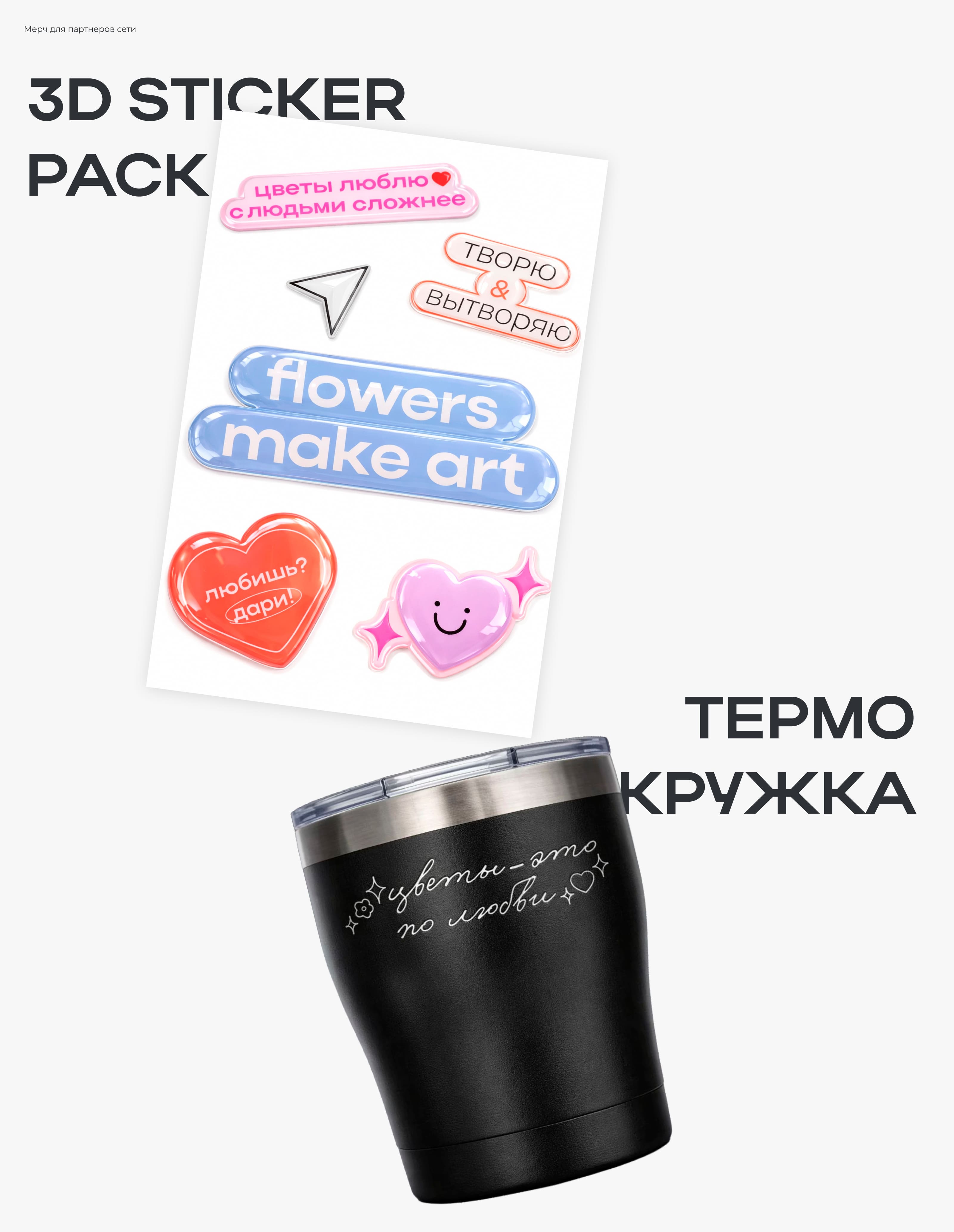 Лендинг для франшизы цветов и подарков — Изображение №13 — Интерфейсы, Брендинг на Dprofile