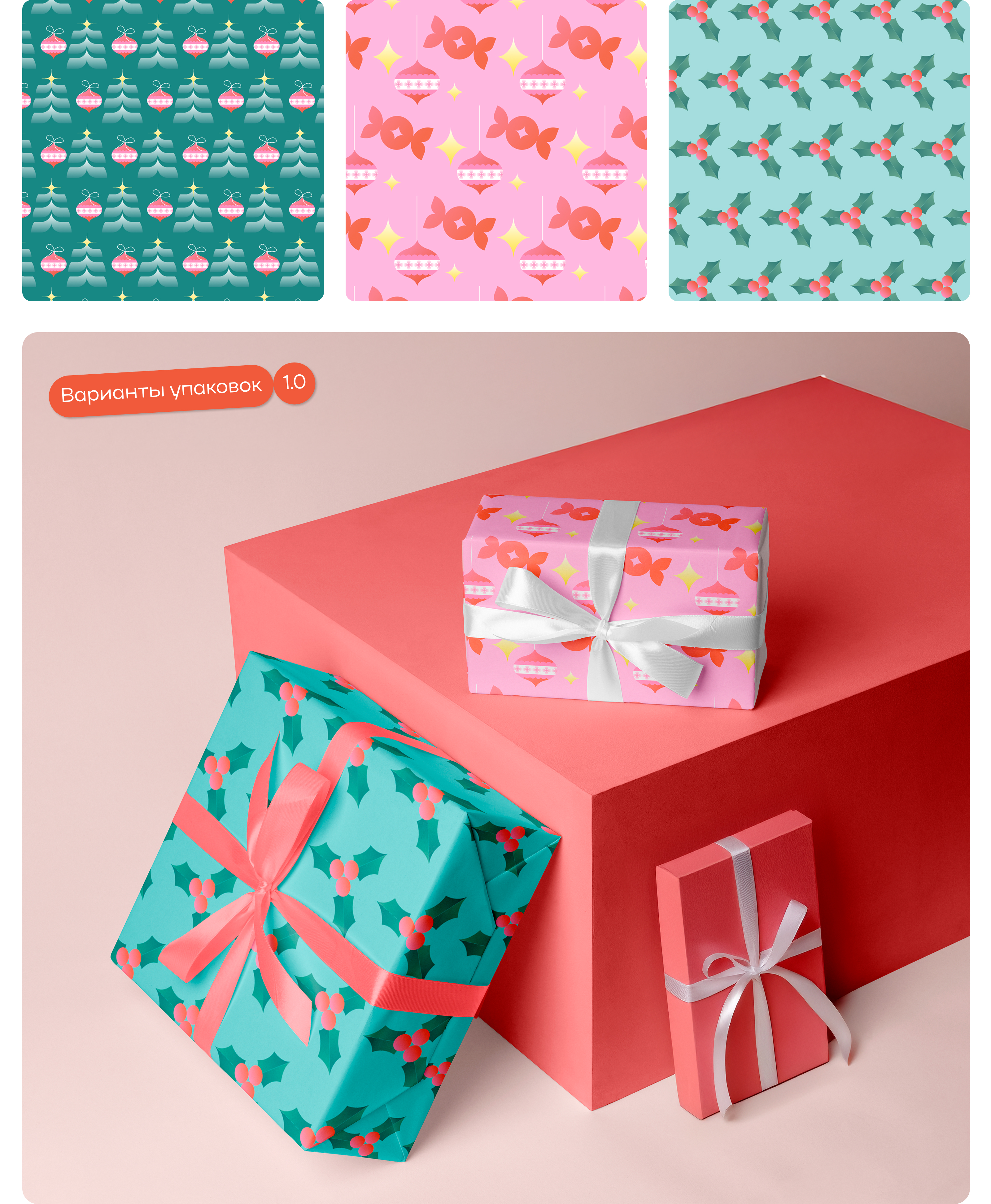 Дизайн подарочной упаковки для студии цветов и подарков — Изображение №2 — Брендинг, Графика на Dprofile