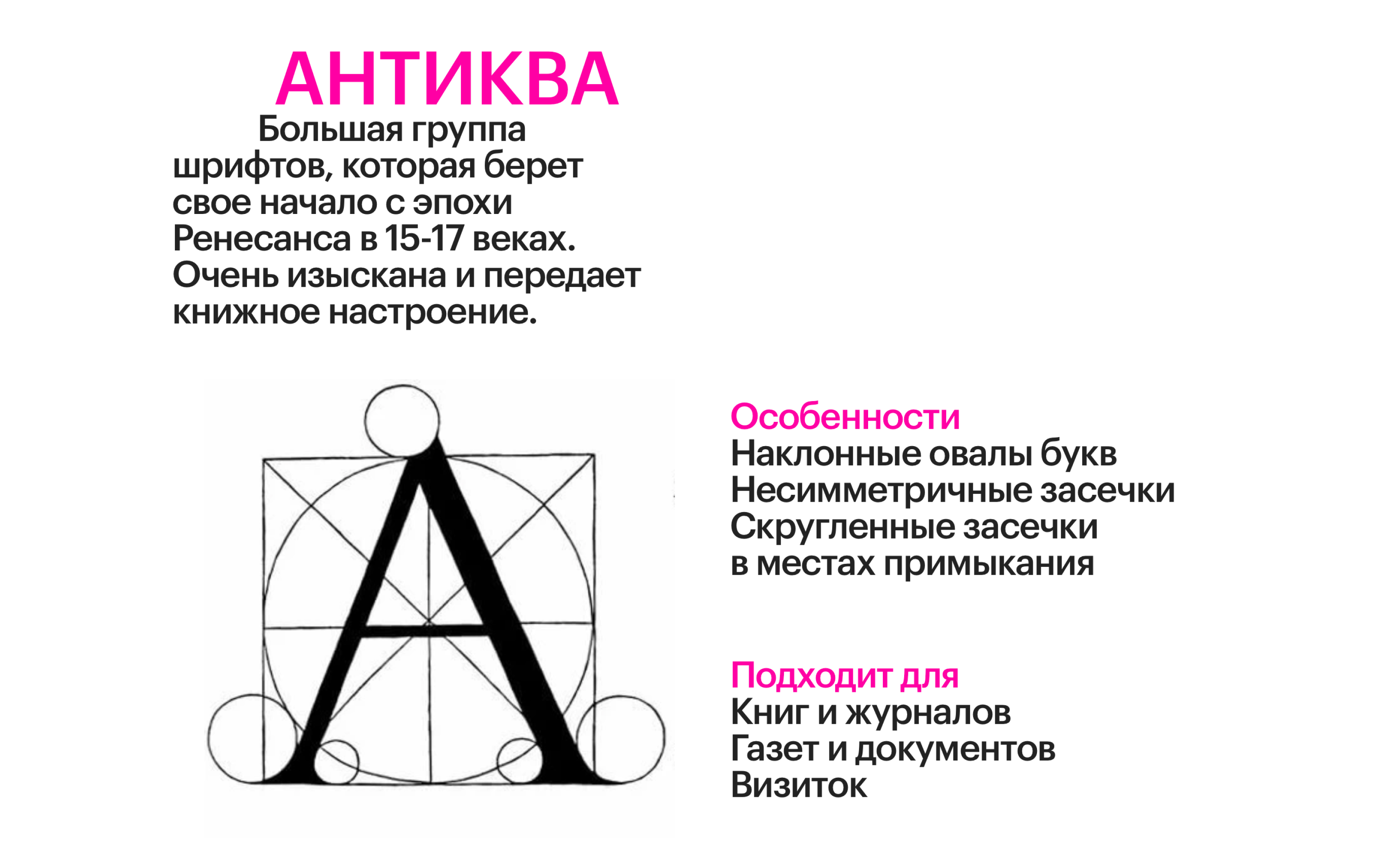 Russian fonts – обучающий лендинг — Изображение №2 — Интерфейсы, Графика на Dprofile