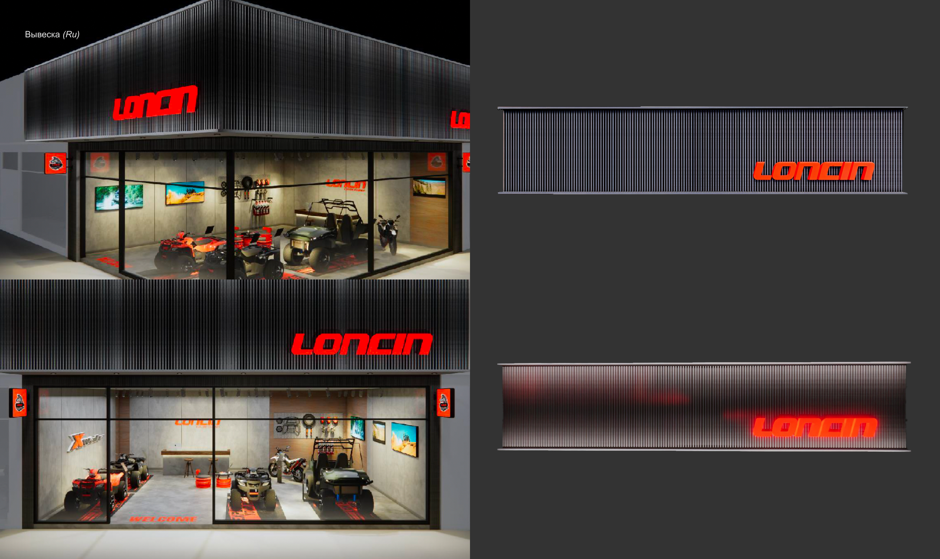 LONCIN — брендинг для off-road мототехники — Изображение №6 — Брендинг, Архитектура на Dprofile